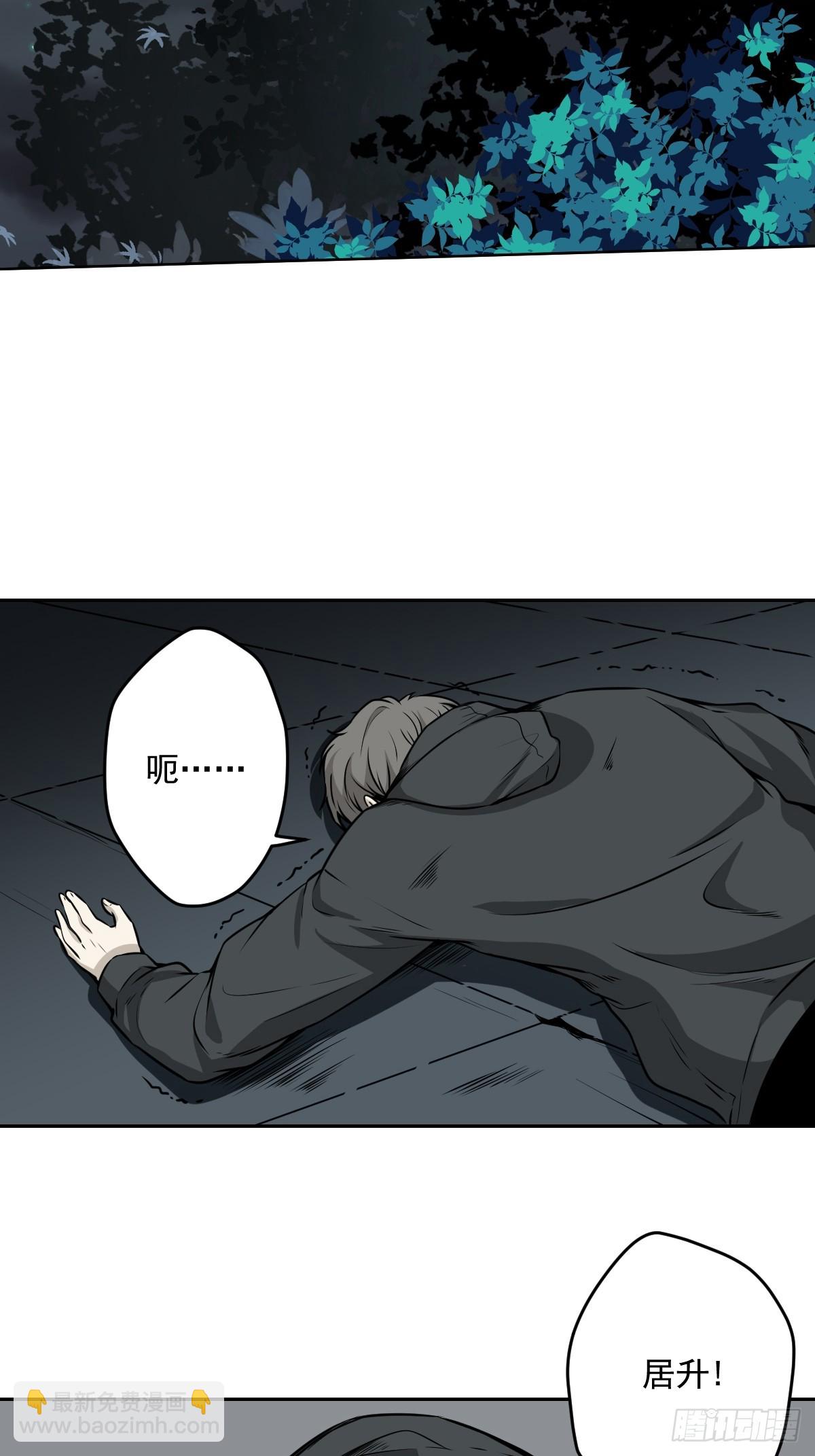 第七十话：跟我走！-第72话