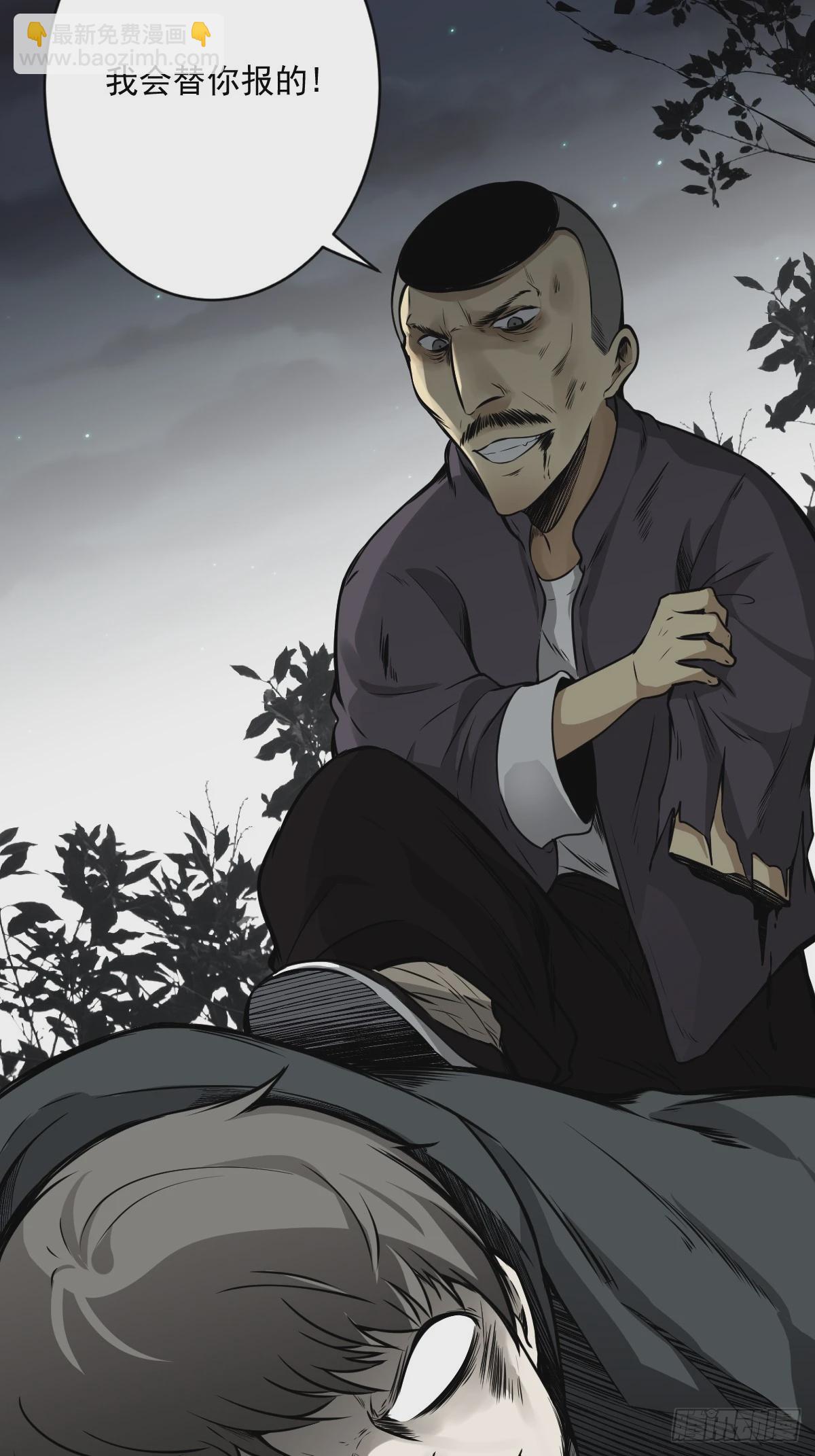 第七十话：跟我走！-第72话