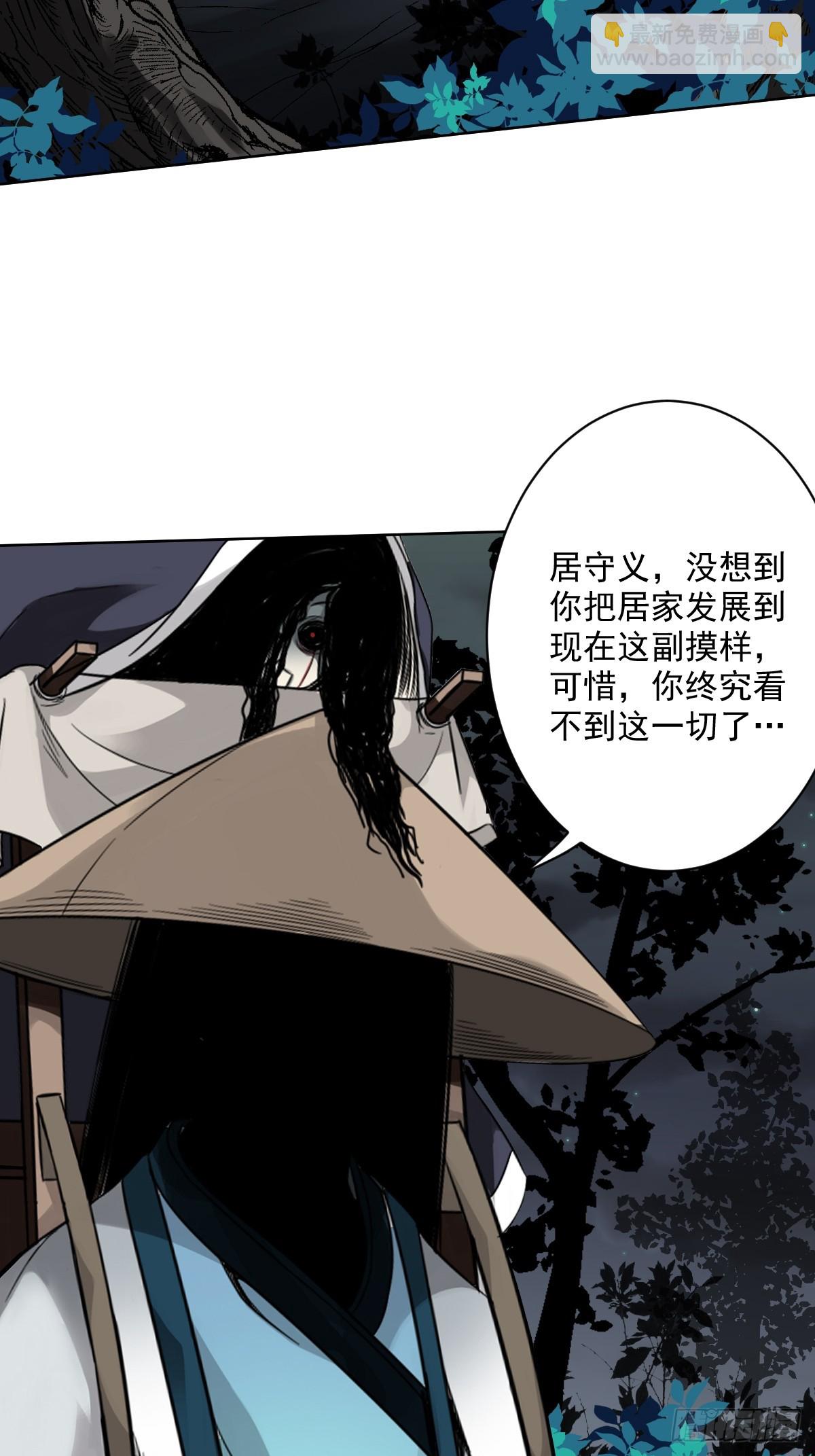 第七十话：跟我走！-第72话