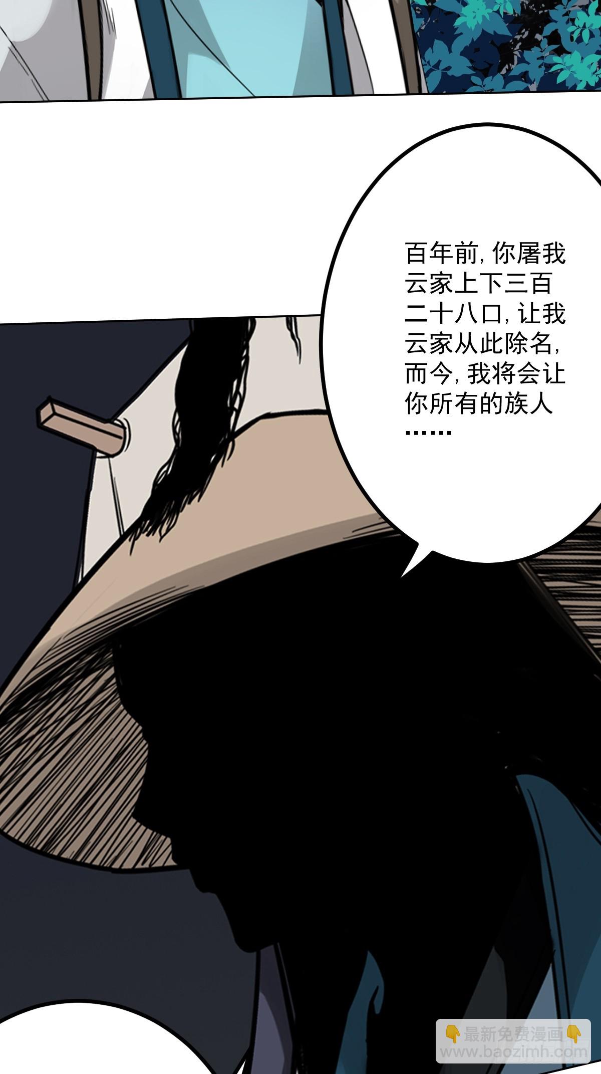 第七十话：跟我走！-第72话