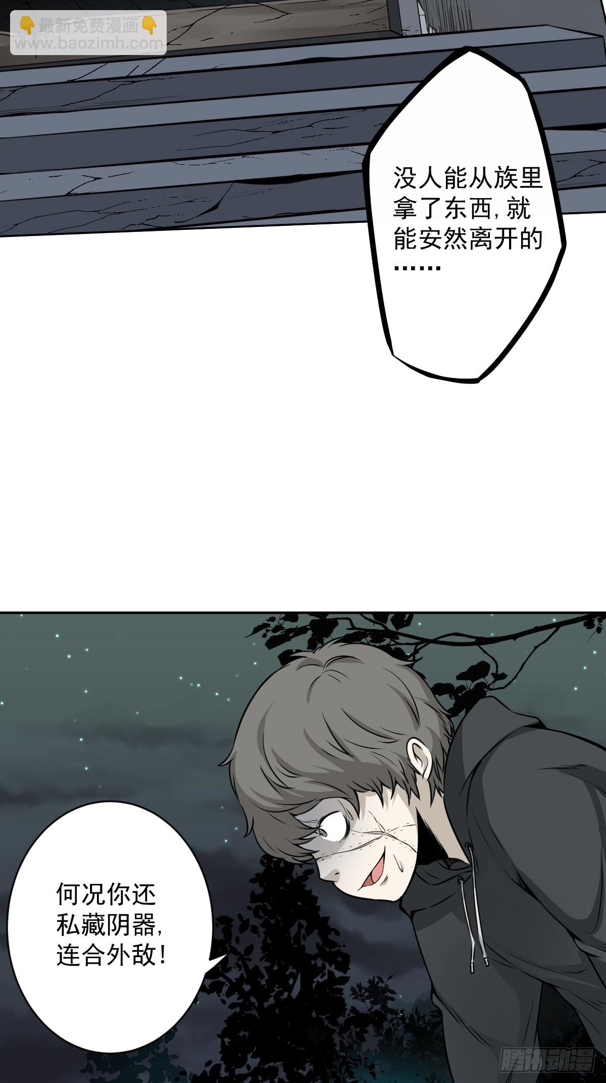 第七十话：跟我走！-第72话