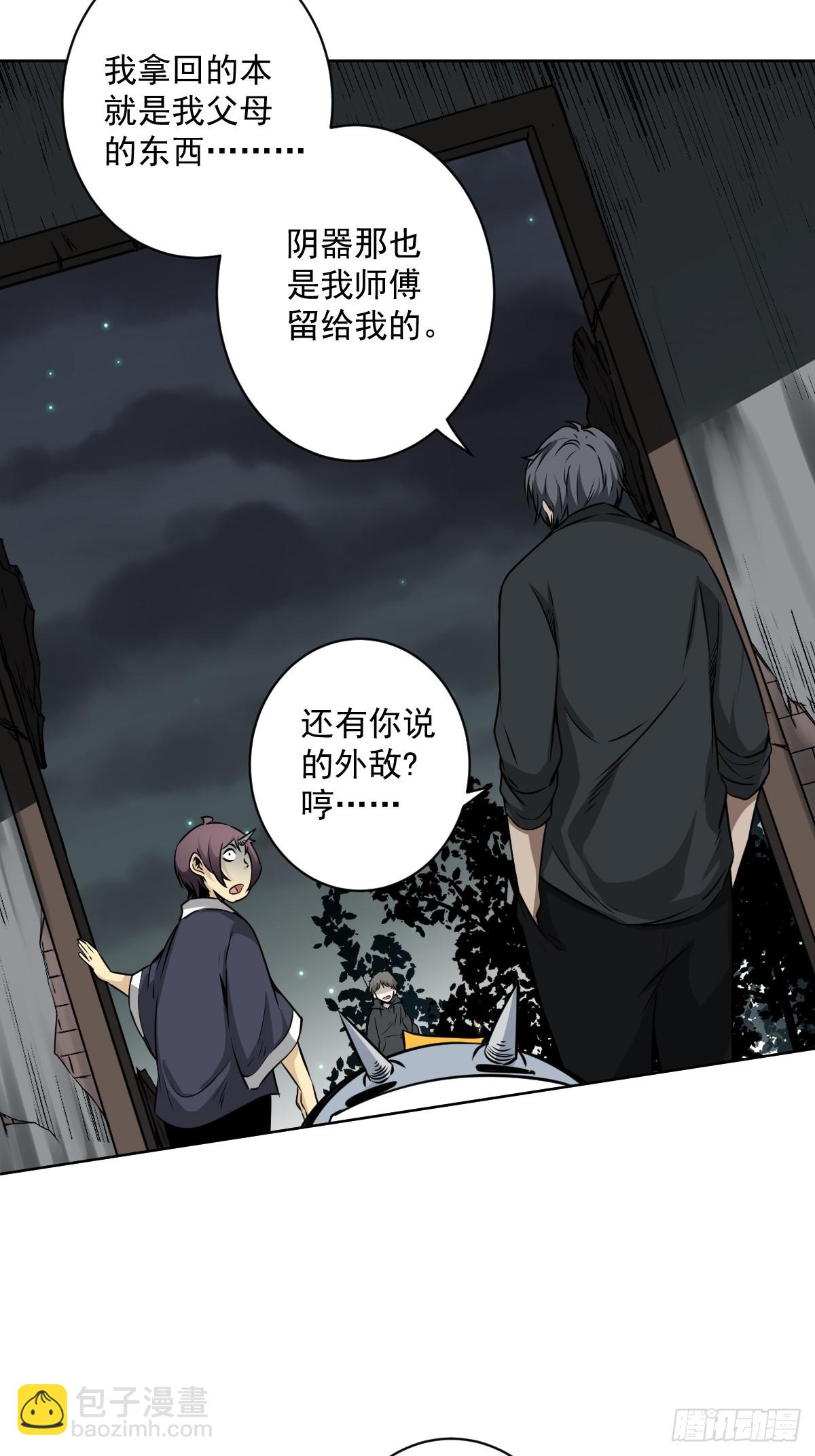 第七十话：跟我走！-第72话