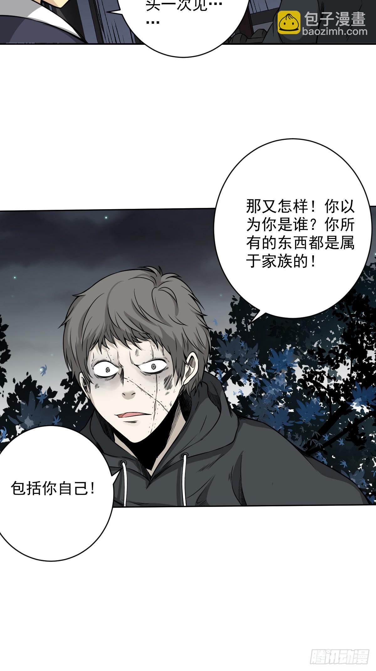 第七十话：跟我走！-第72话