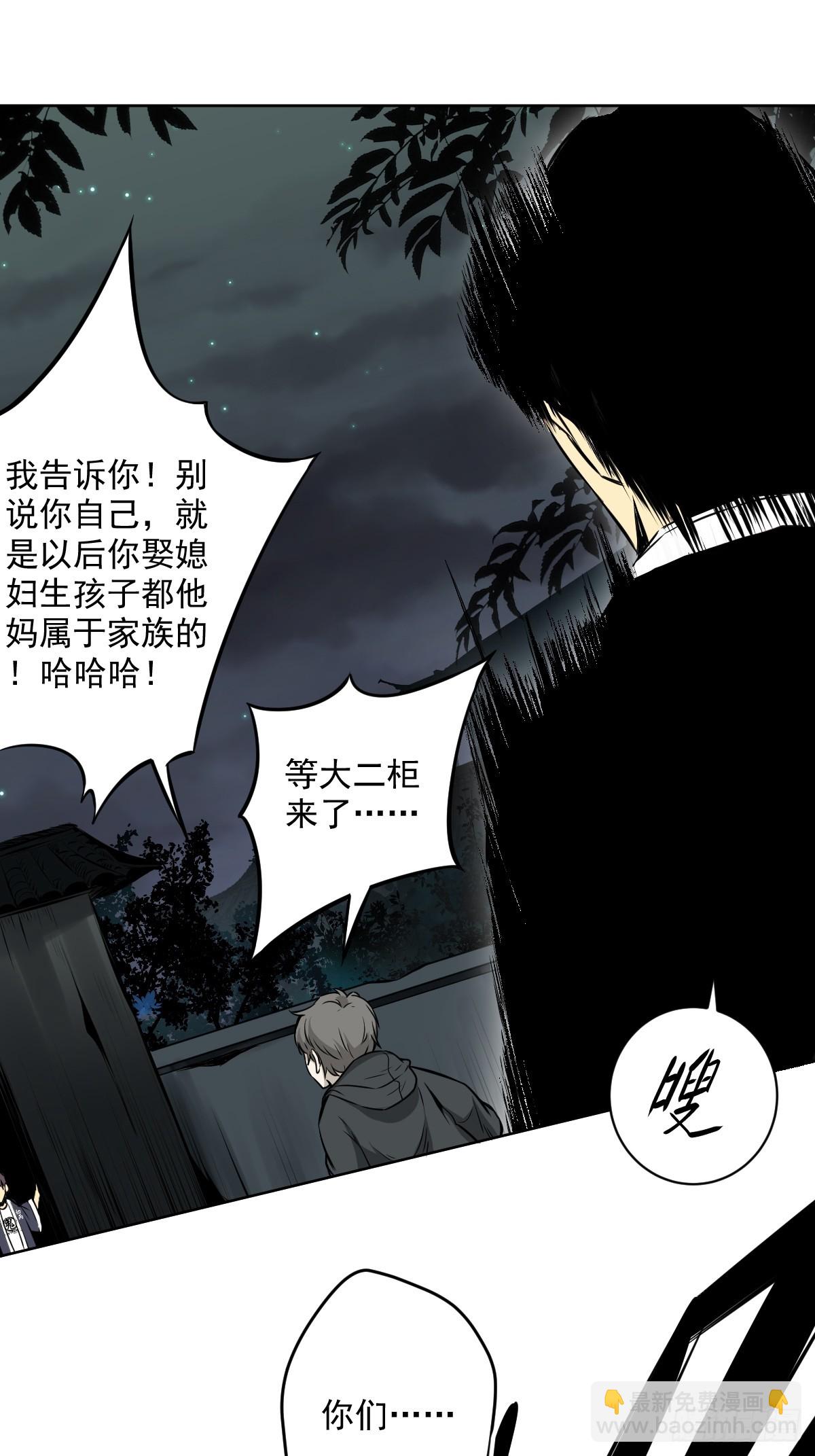 第七十话：跟我走！-第72话