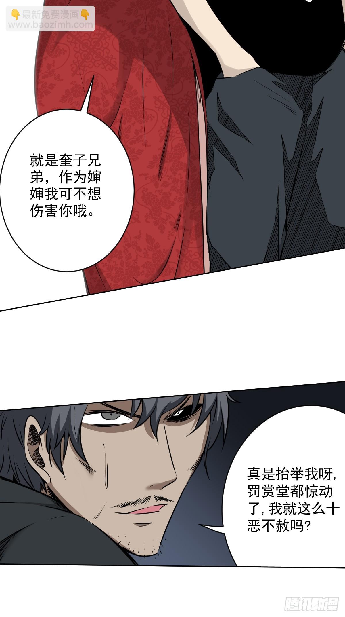 第七十二话：你的同类！-第74话