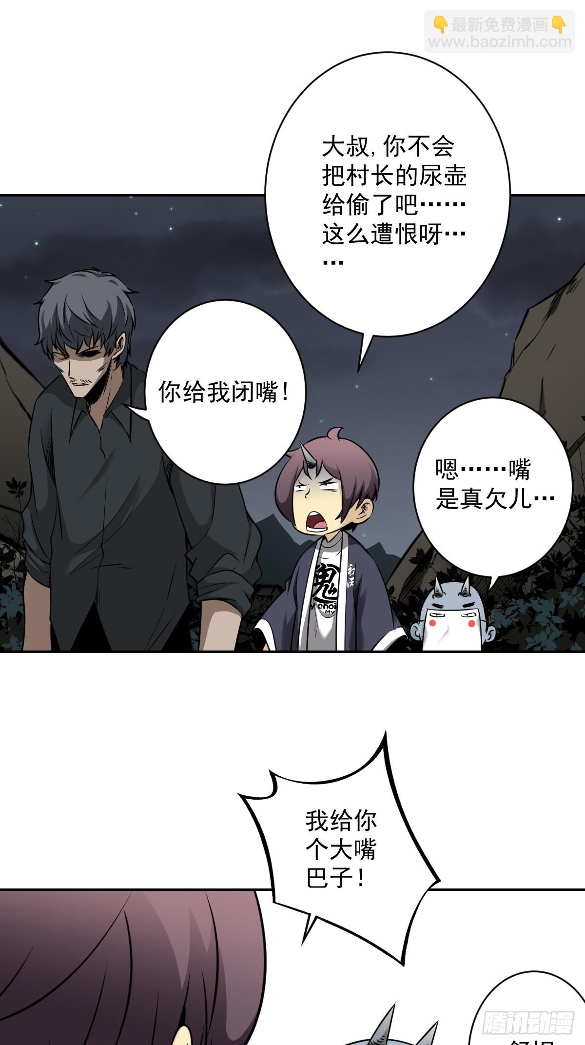 第七十二话：你的同类！-第74话