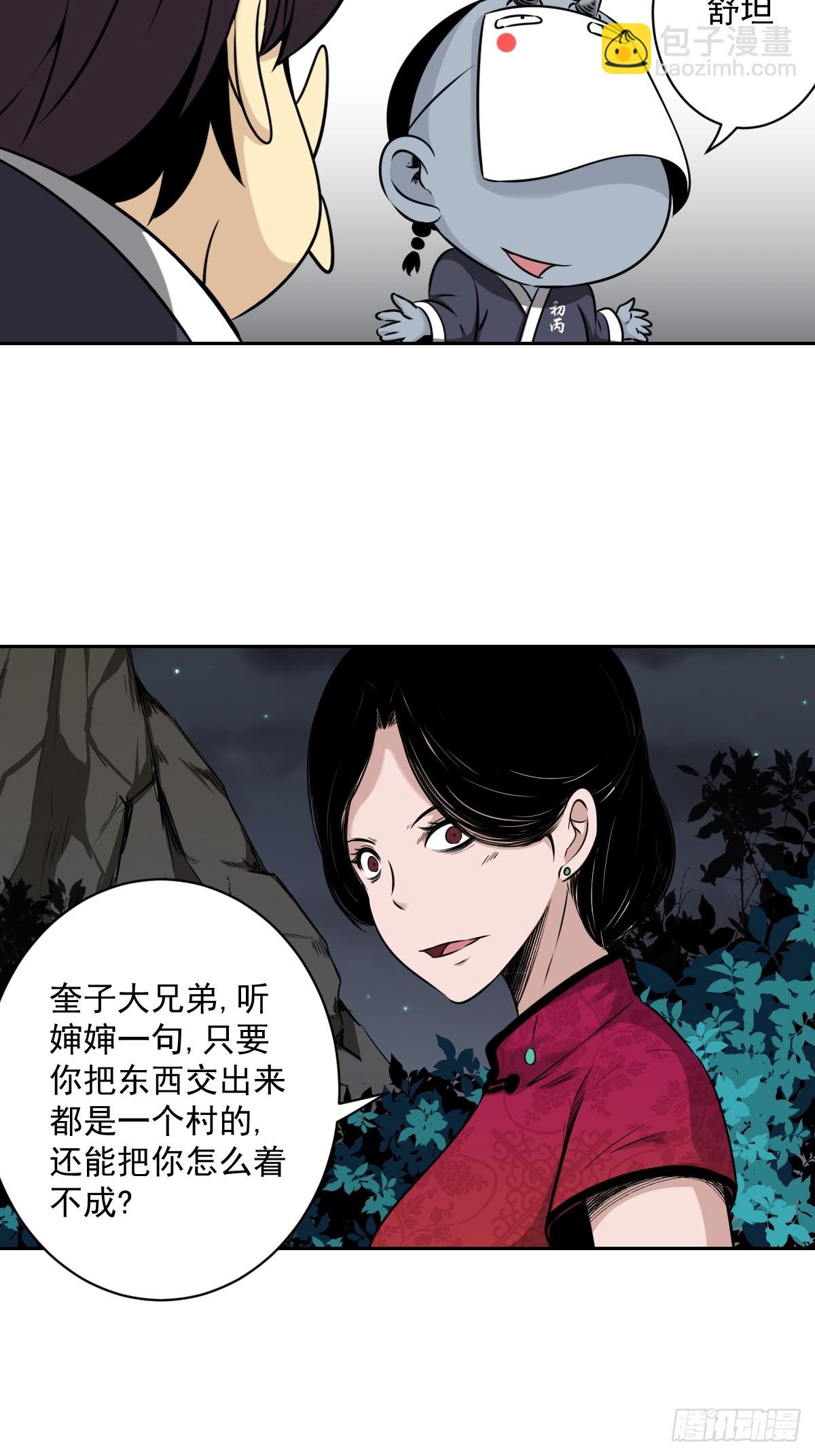 第七十二话：你的同类！-第74话