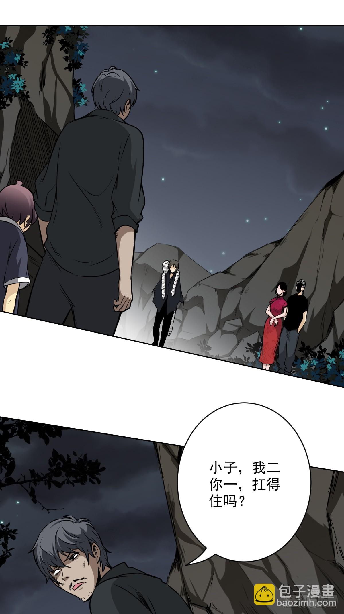 第七十二话：你的同类！-第74话