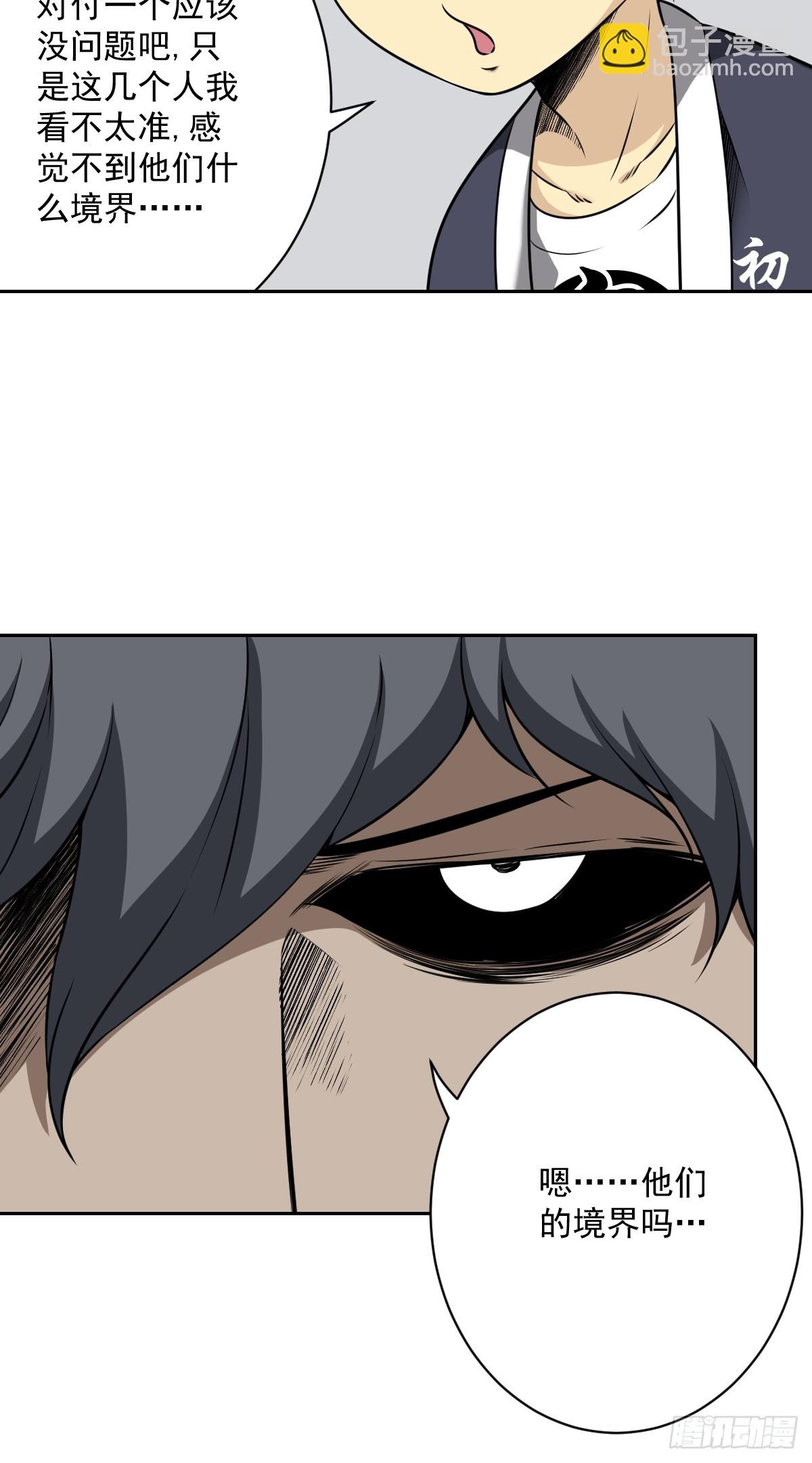 第七十二话：你的同类！-第74话