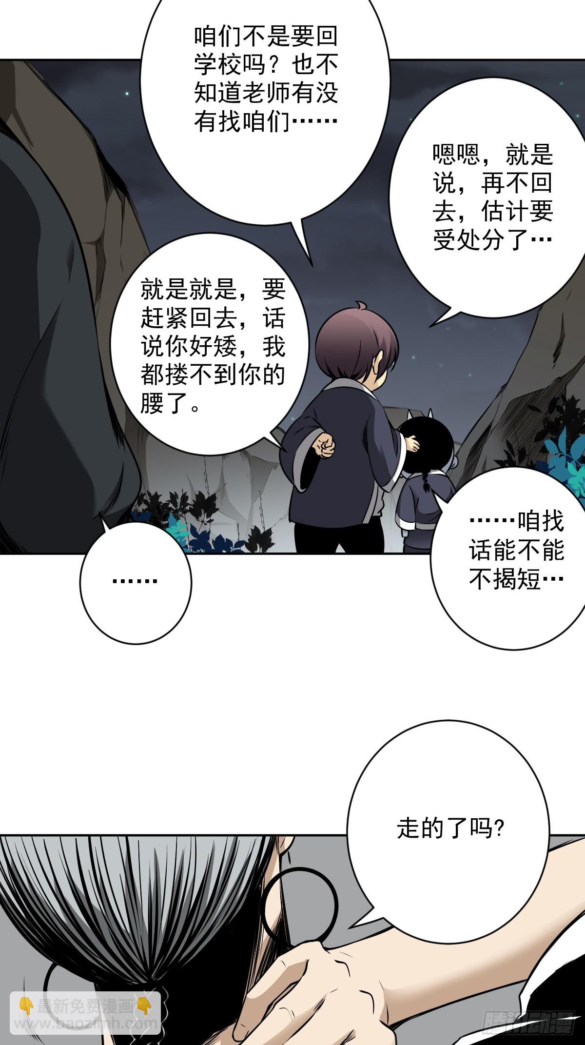 第七十二话：你的同类！-第74话