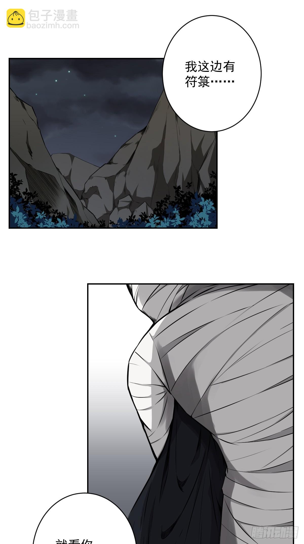 第七十二话：你的同类！-第74话