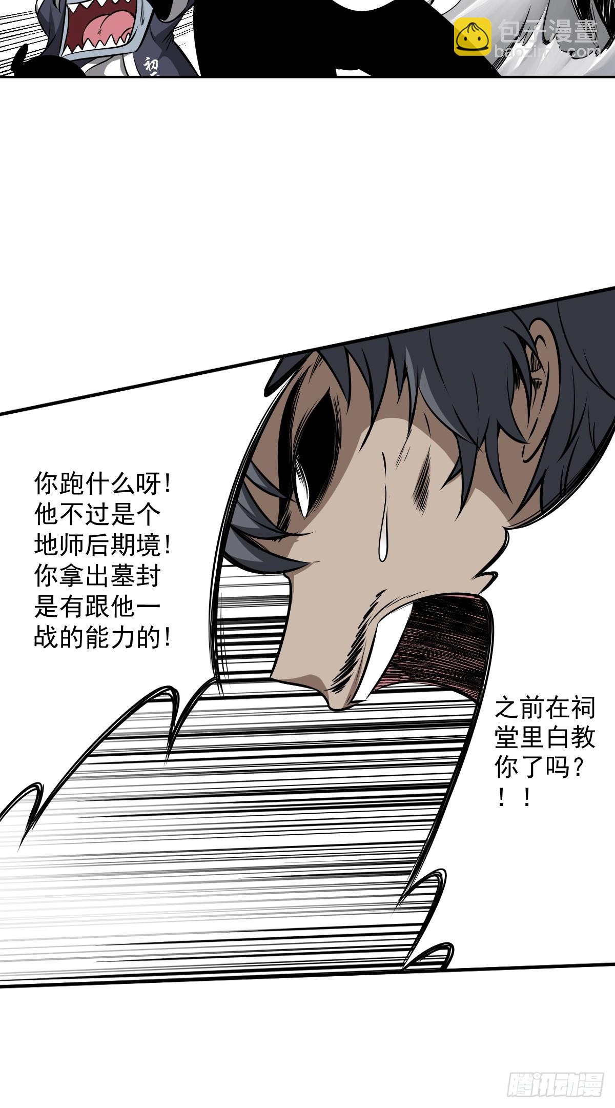 第七十二话：你的同类！-第74话