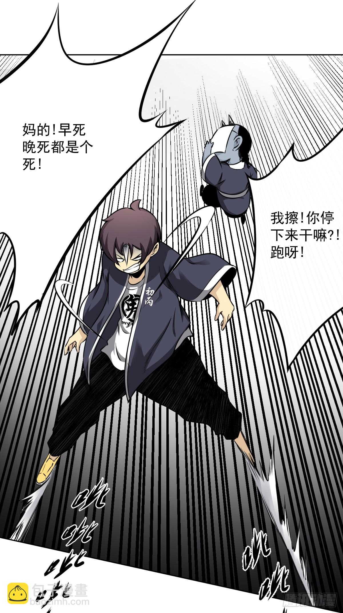 第七十二话：你的同类！-第74话