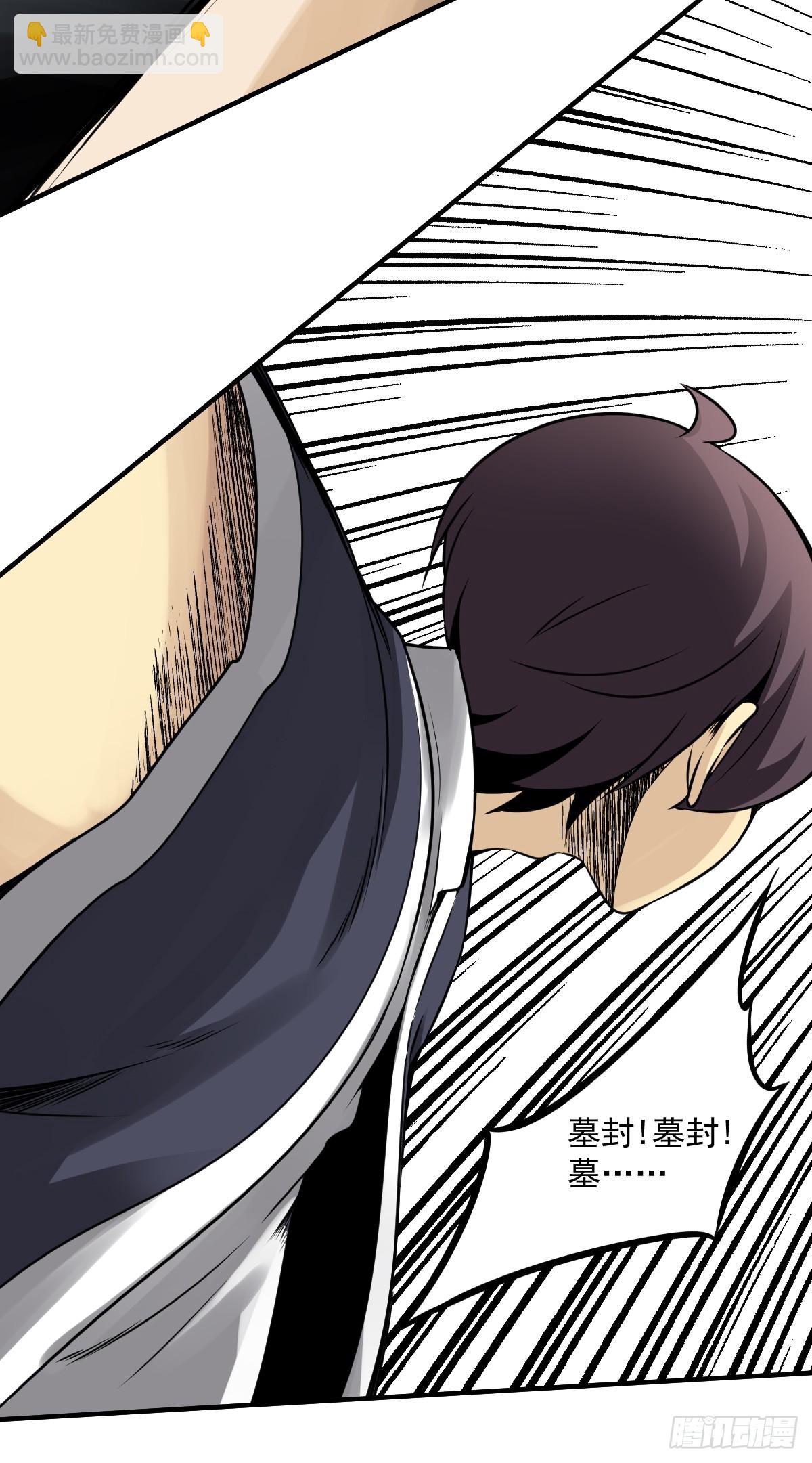 第七十二话：你的同类！-第74话