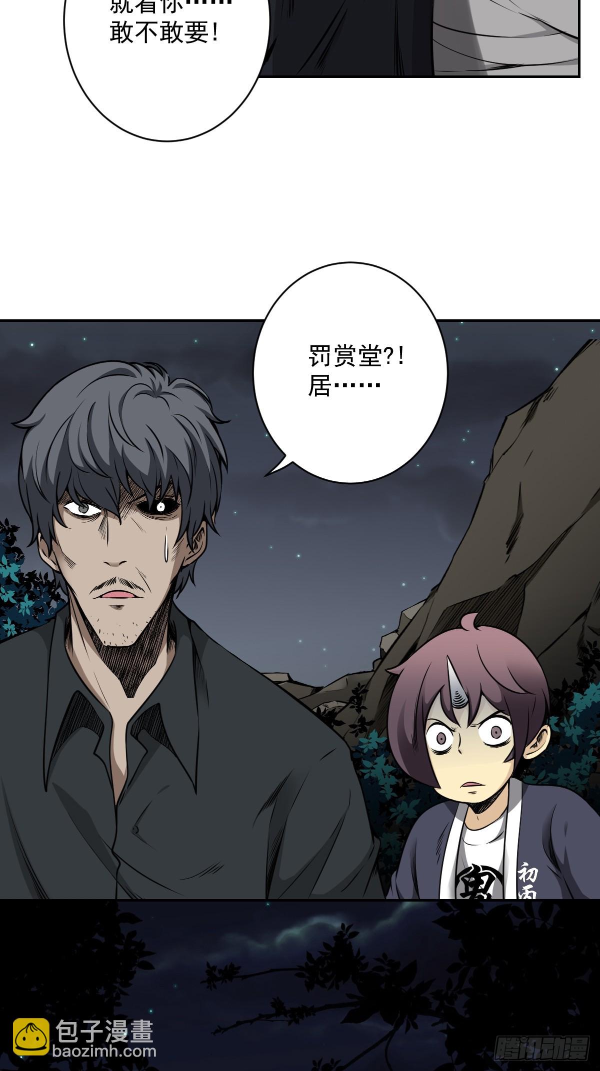 第七十二话：你的同类！-第74话