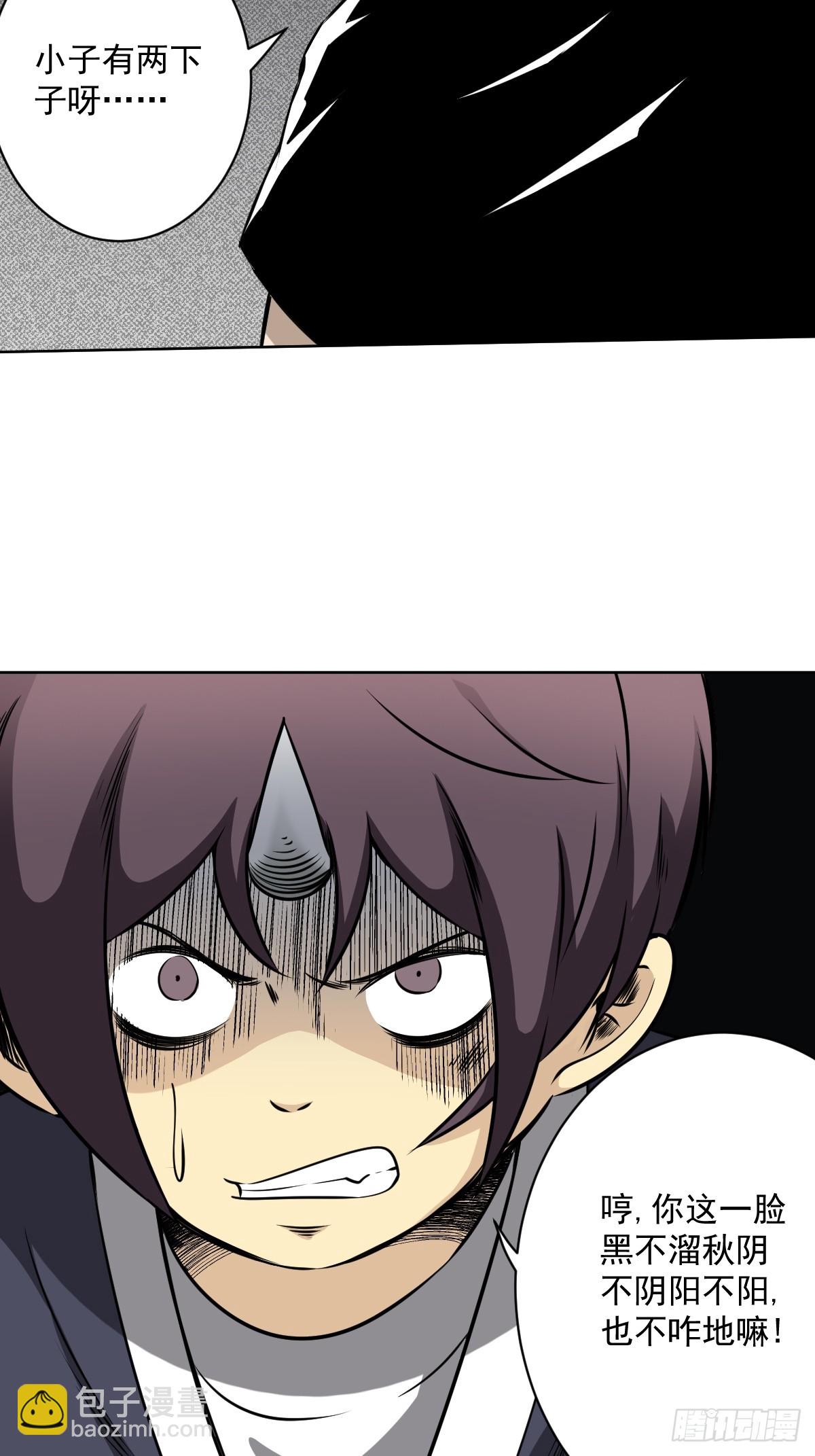 第七十二话：你的同类！-第74话