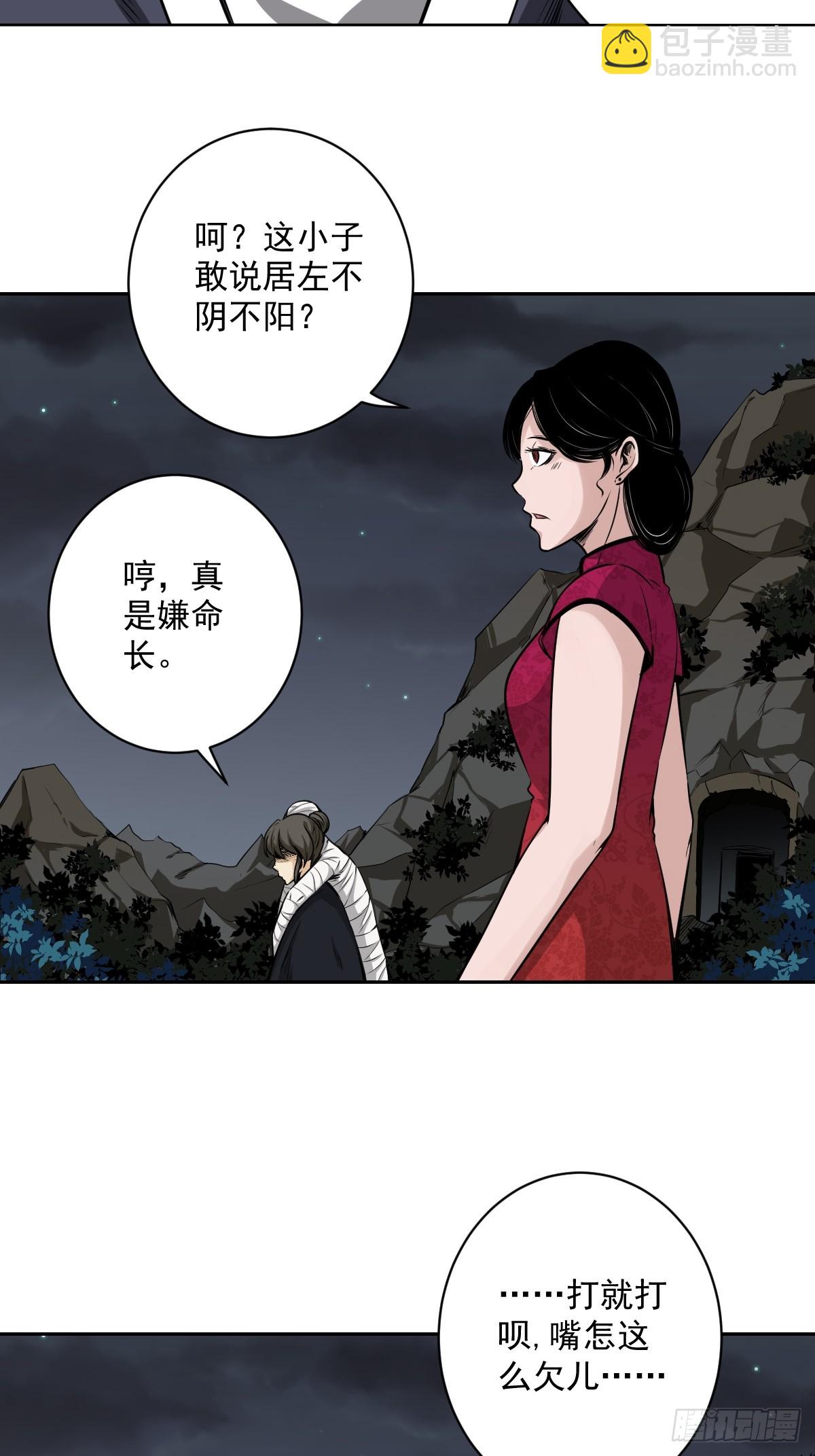 第七十二话：你的同类！-第74话