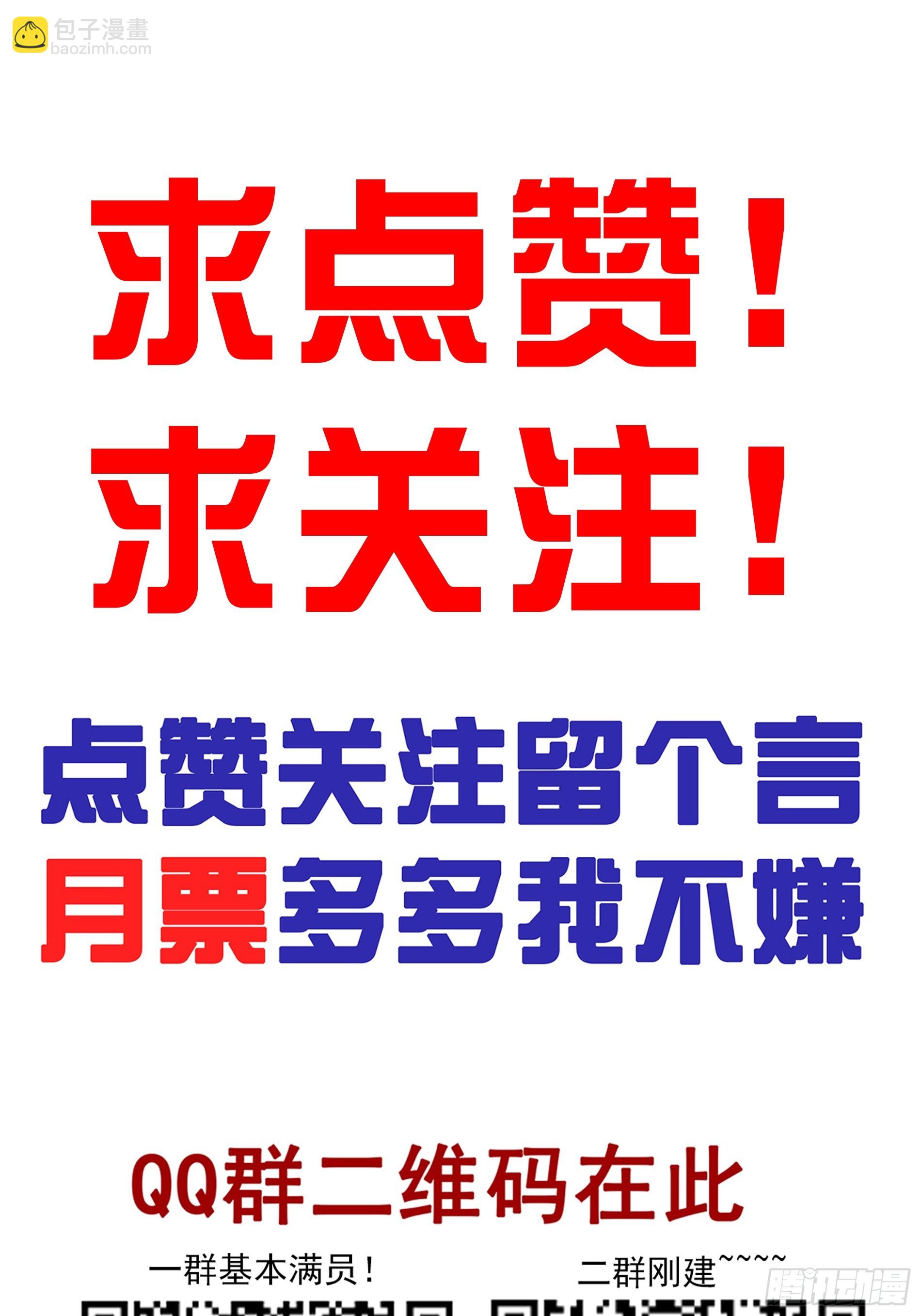 第七十二话：你的同类！-第74话