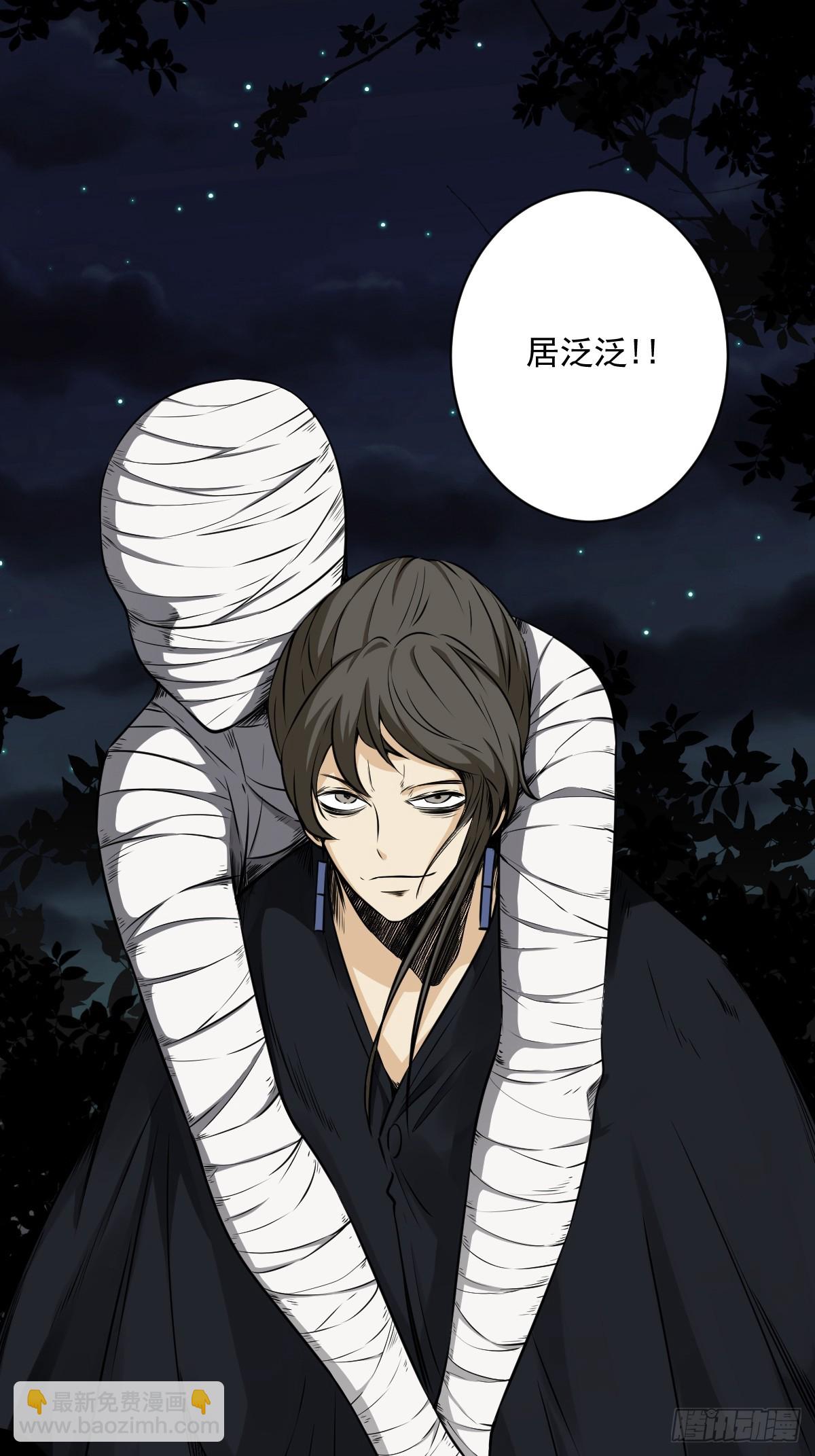 第七十二话：你的同类！-第74话