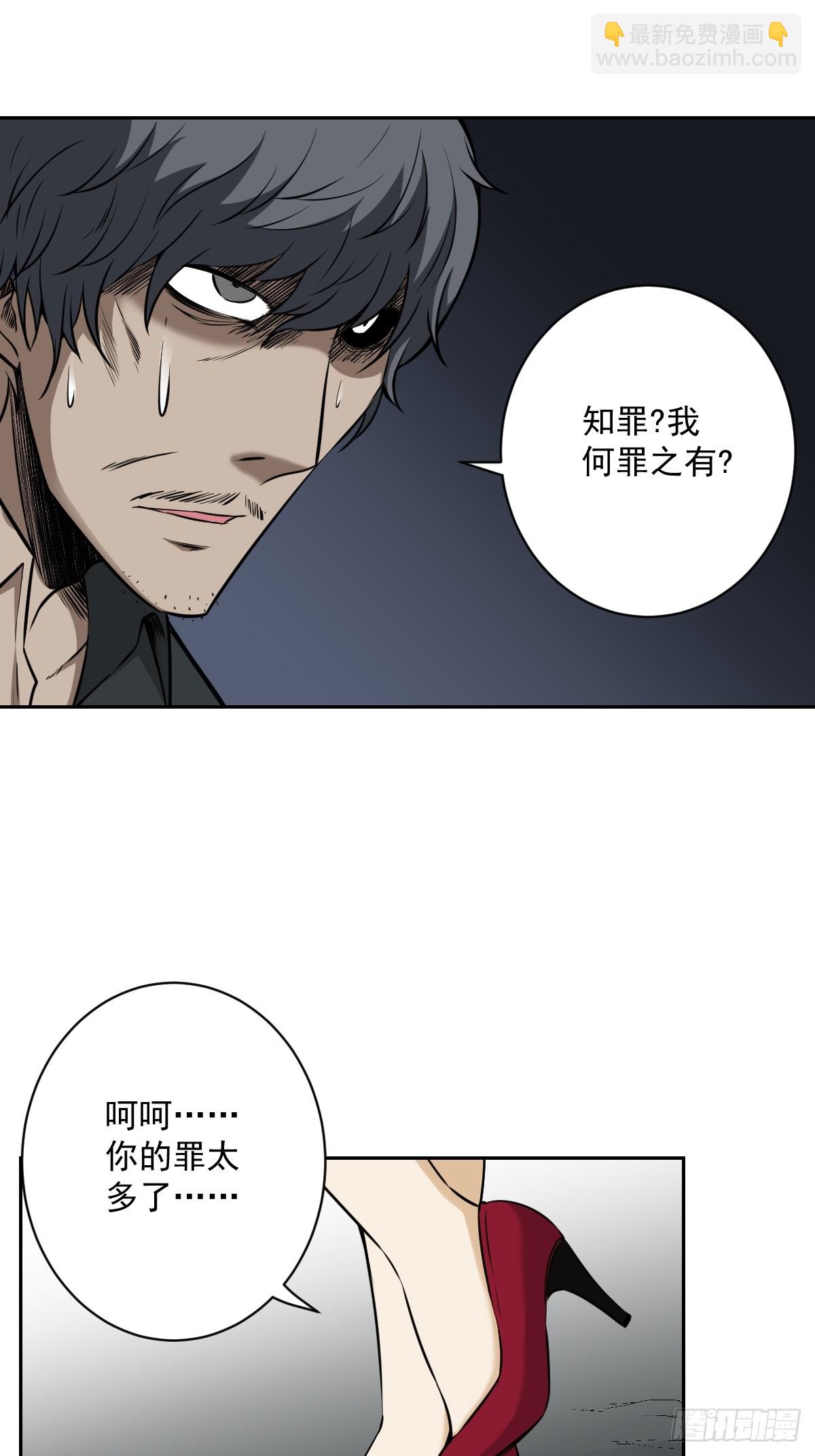 第七十二话：你的同类！-第74话