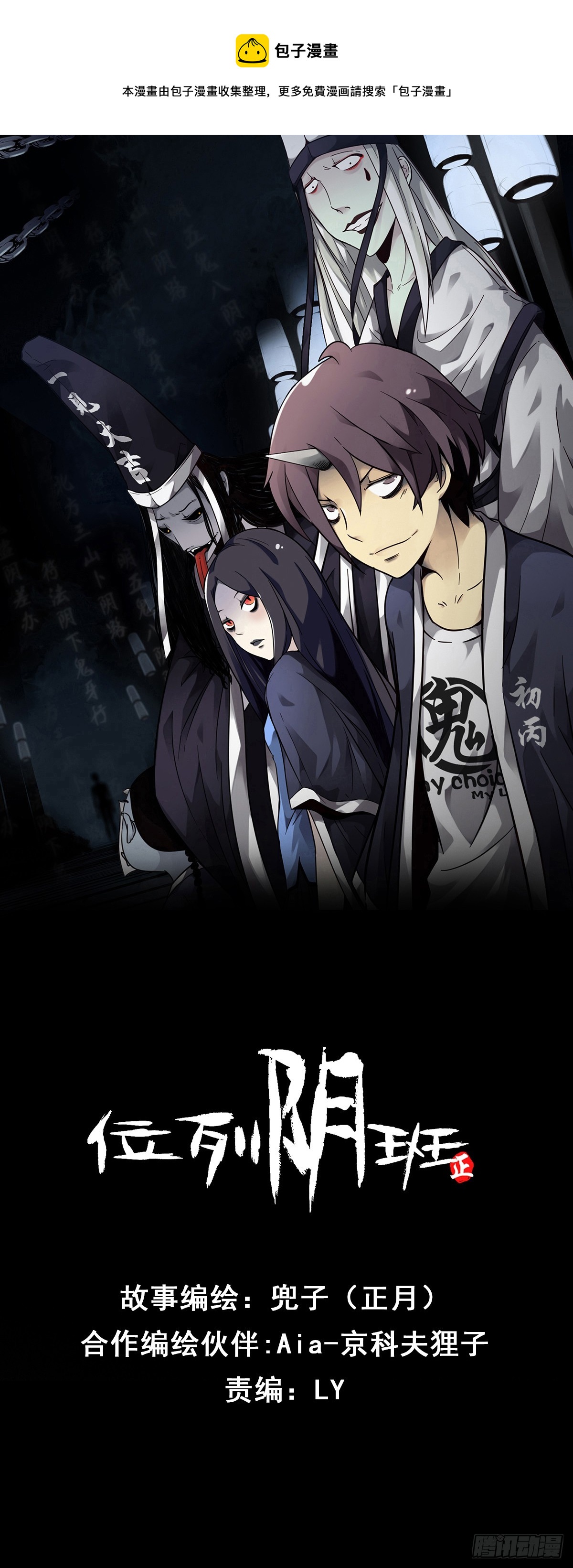 第七十四话：给脸不要脸！-第76话