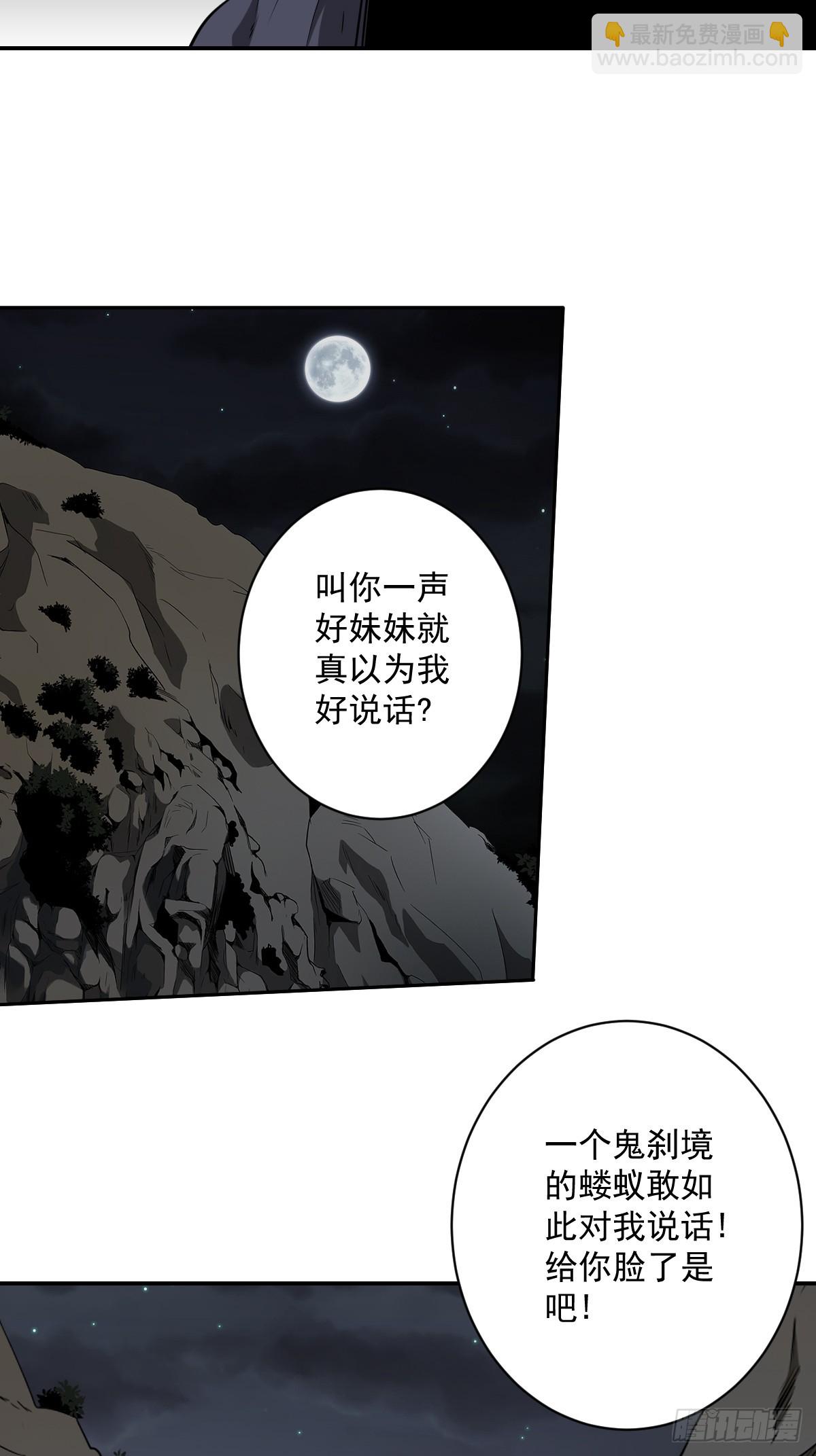 第七十四话：给脸不要脸！-第76话