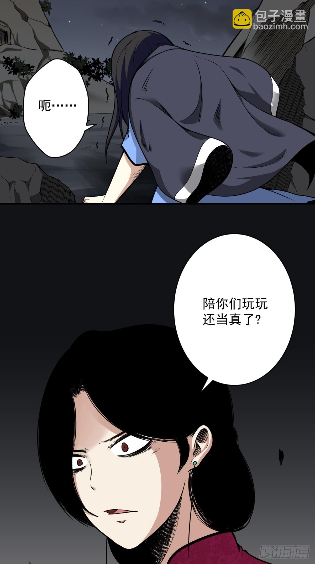 第七十四话：给脸不要脸！-第76话