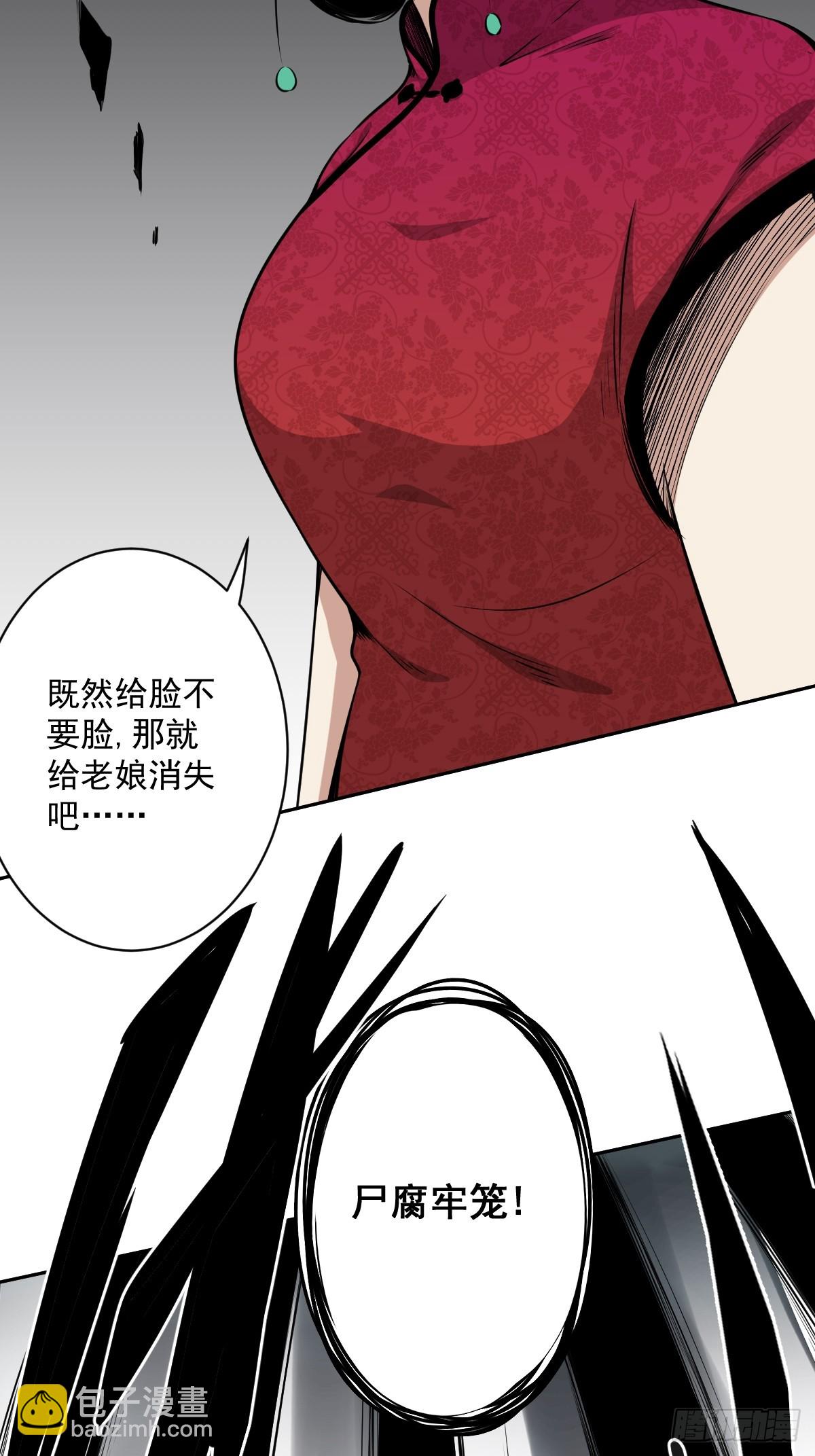 第七十四话：给脸不要脸！-第76话