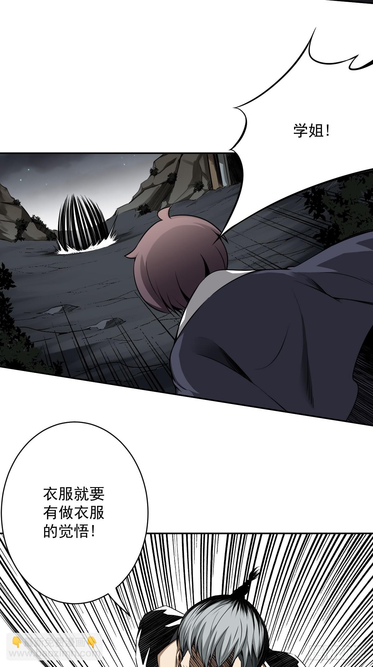 第七十四话：给脸不要脸！-第76话