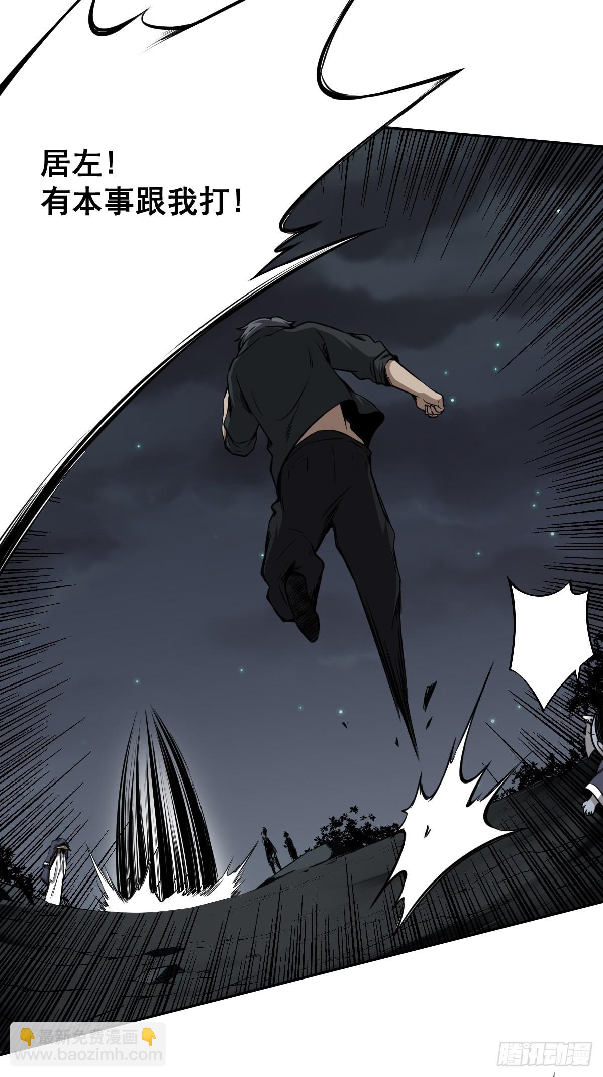 第七十四话：给脸不要脸！-第76话