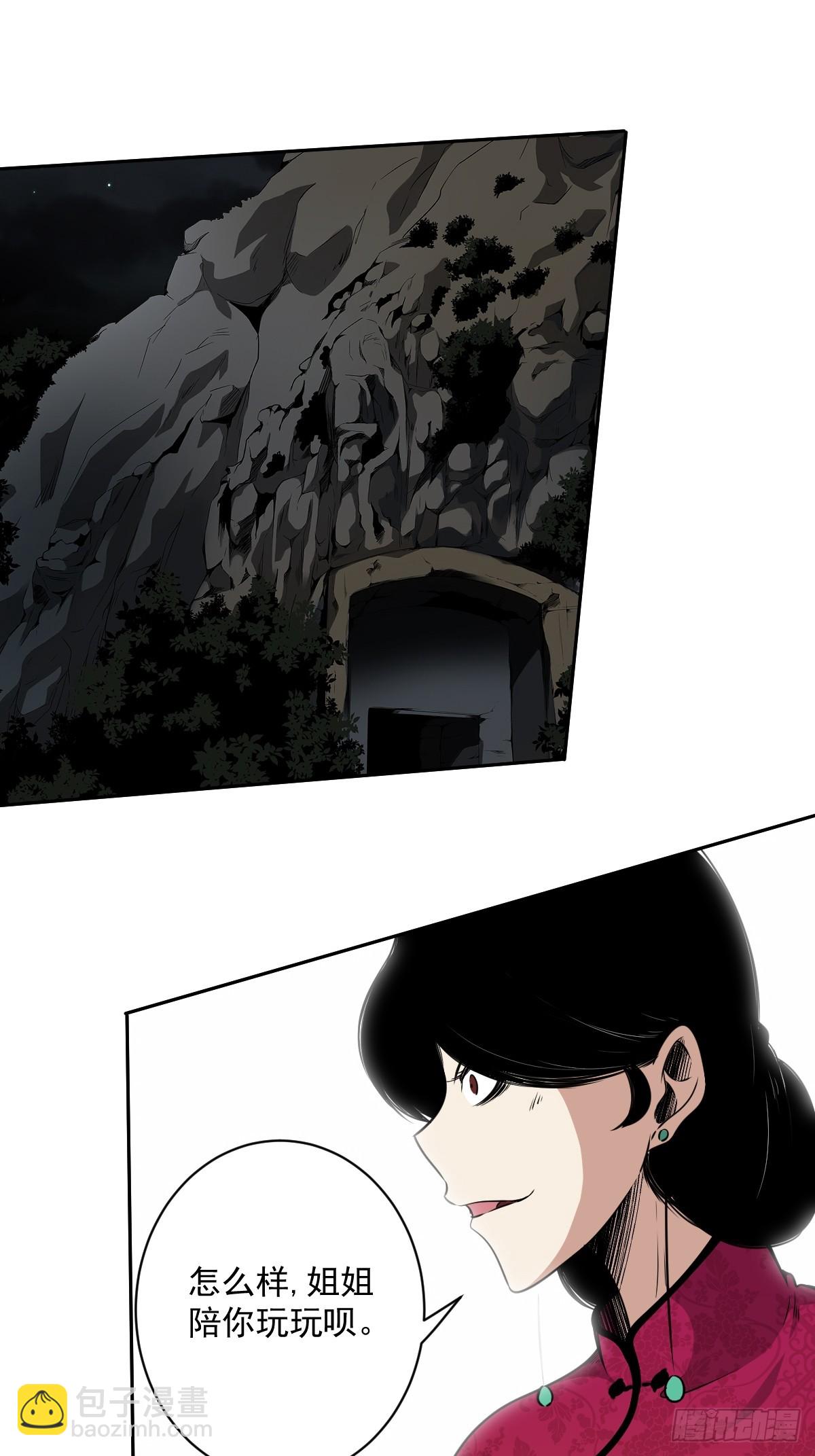 第七十四话：给脸不要脸！-第76话