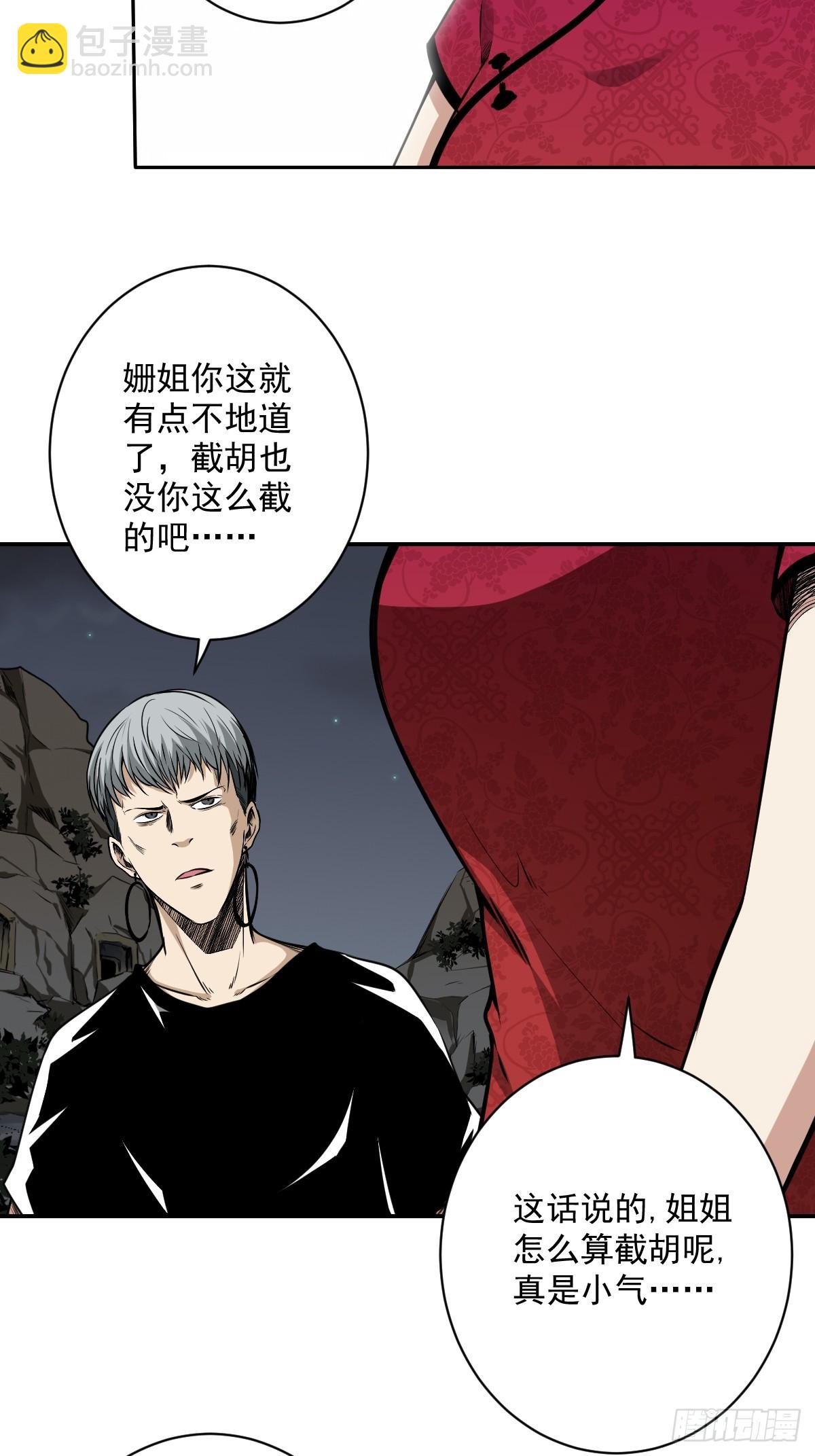 第七十四话：给脸不要脸！-第76话