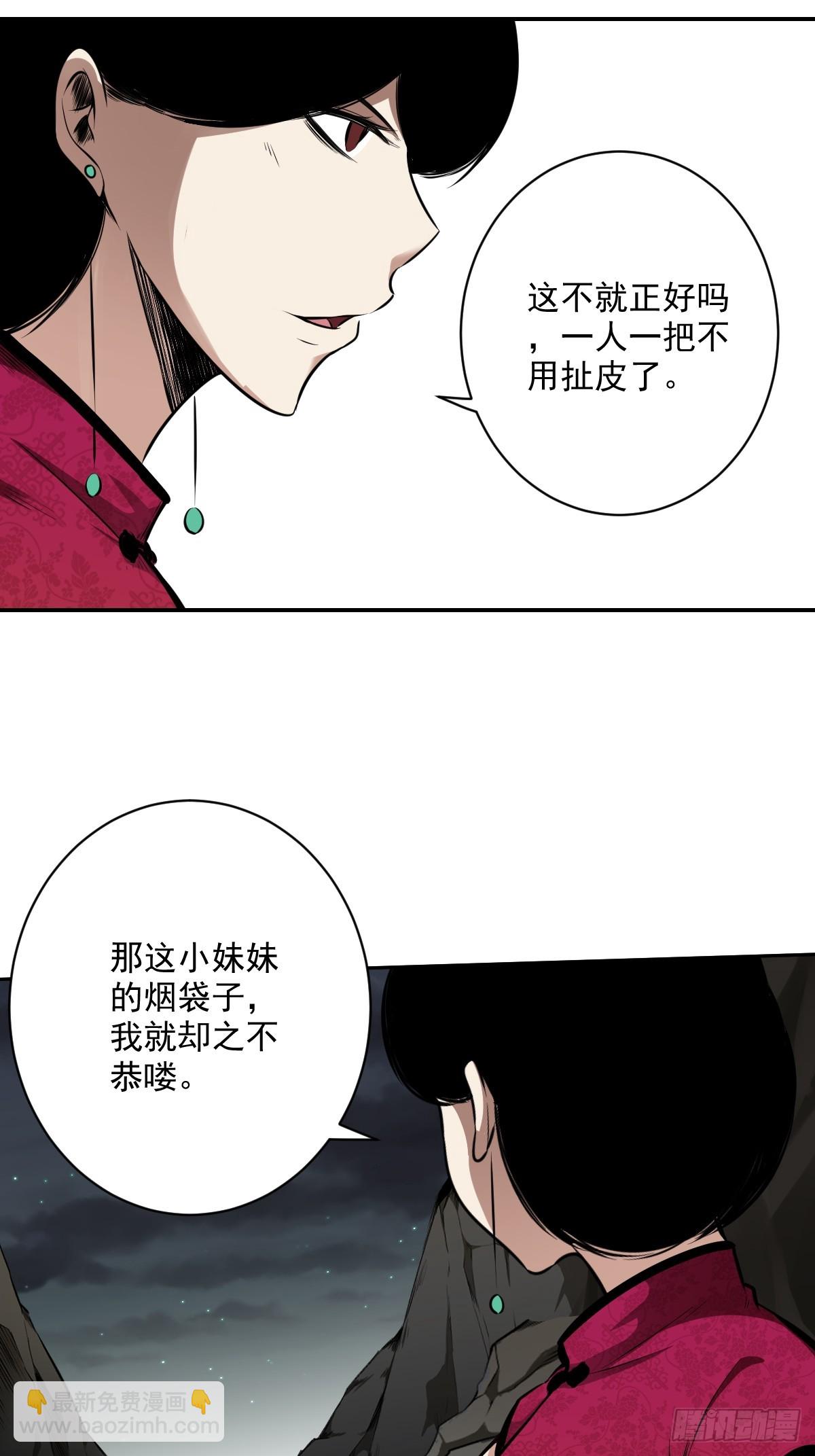 第七十四话：给脸不要脸！-第76话