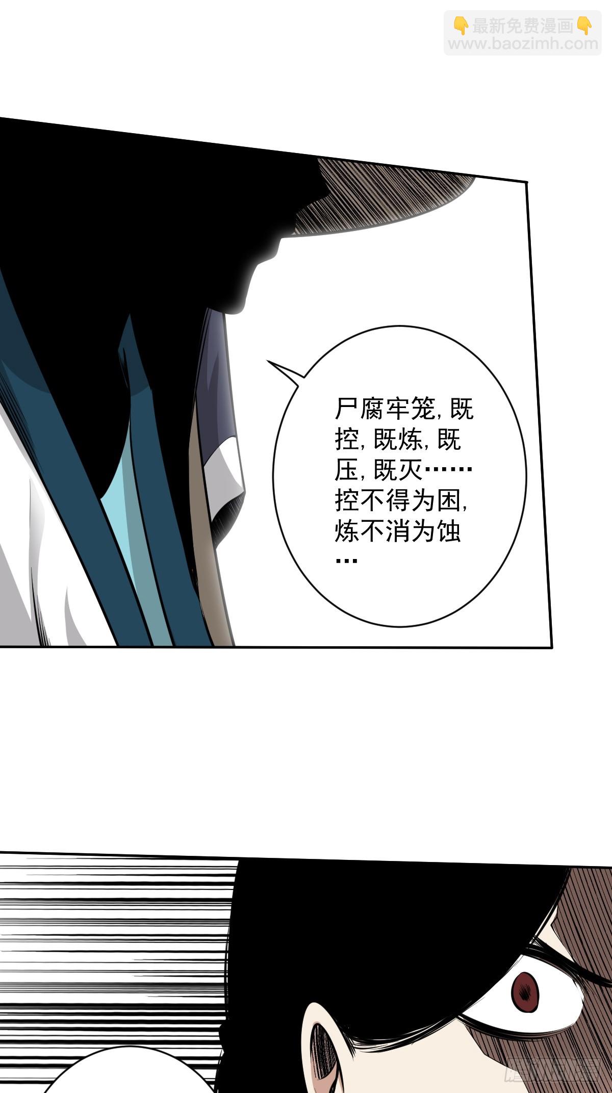 第七十四话：给脸不要脸！-第76话