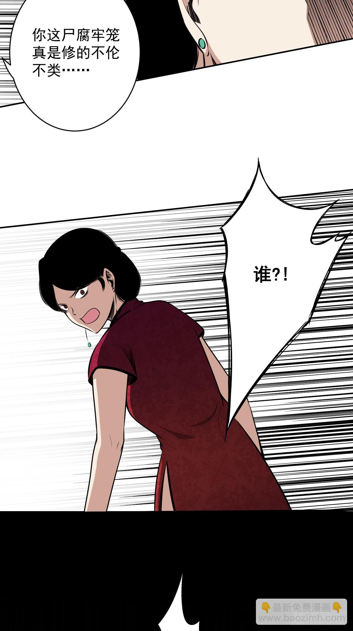 第七十四话：给脸不要脸！-第76话