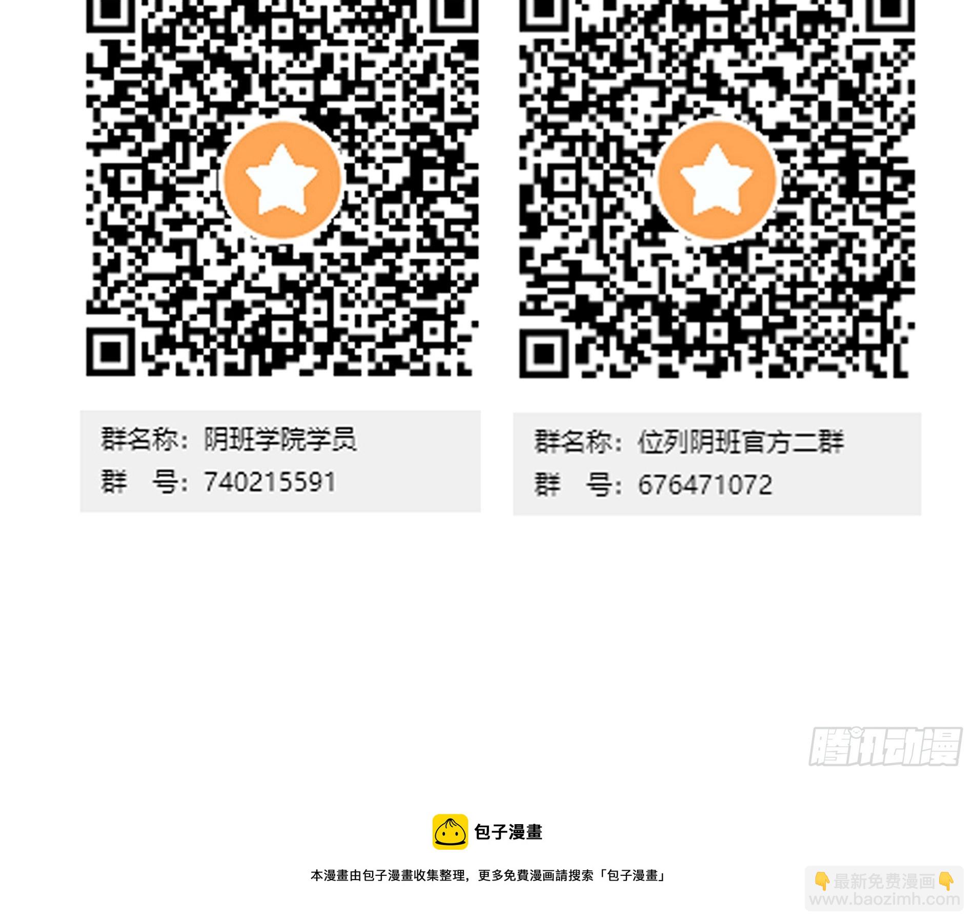 第七十四话：给脸不要脸！-第76话