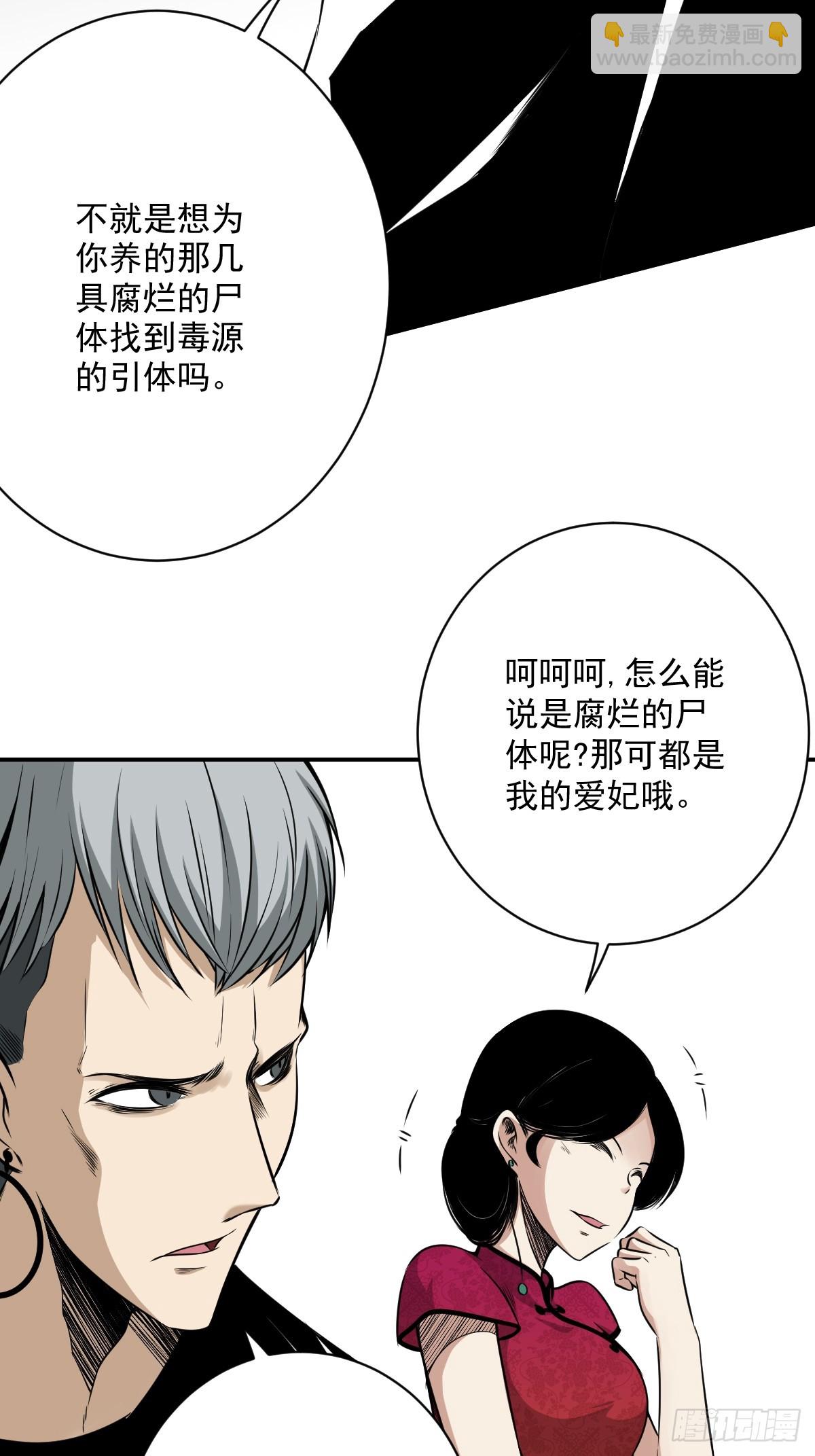 第七十四话：给脸不要脸！-第76话