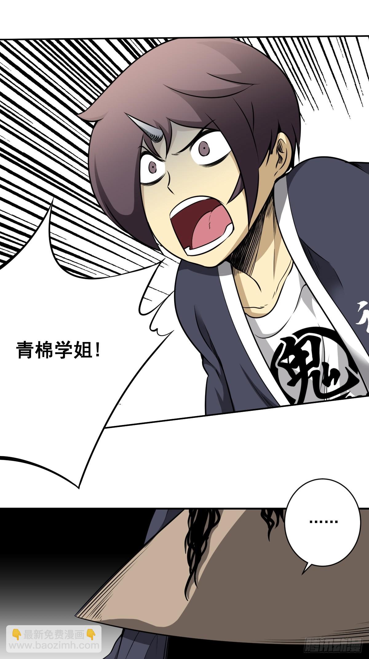 第七十四话：给脸不要脸！-第76话