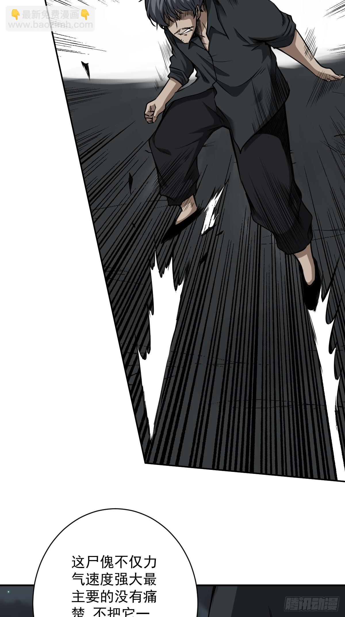 第七十六话：居家绝学？！-第78话