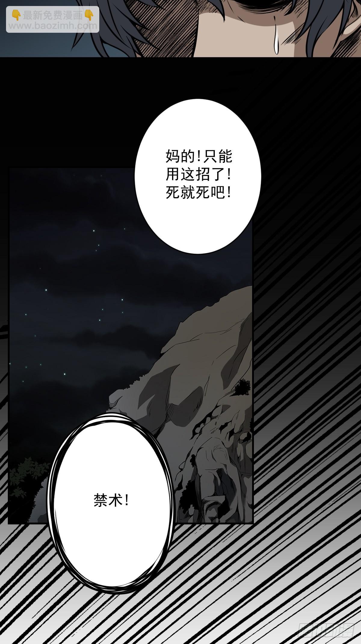 第七十六话：居家绝学？！-第78话