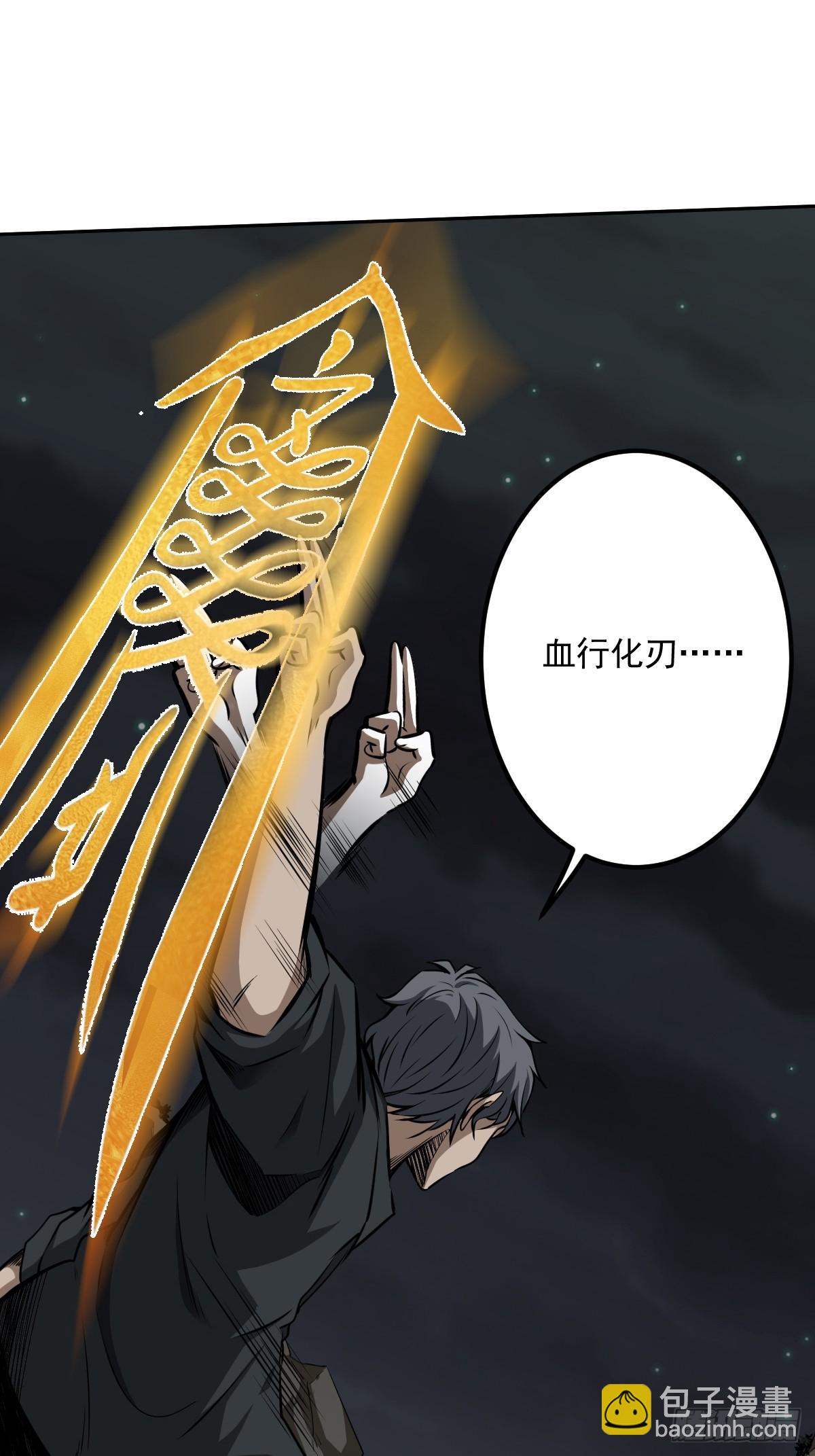 第七十六话：居家绝学？！-第78话