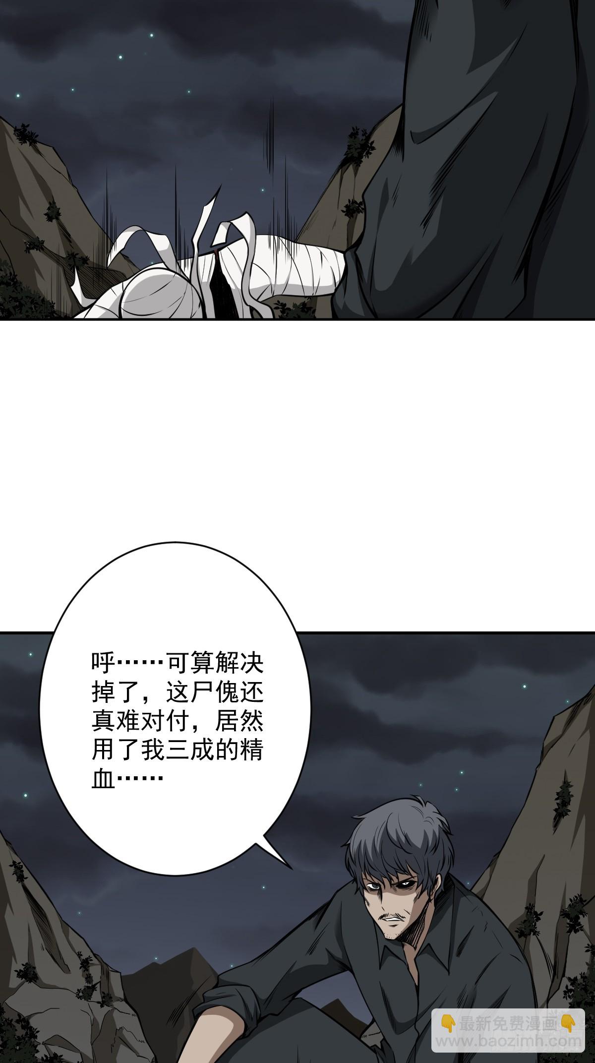 第七十六话：居家绝学？！-第78话