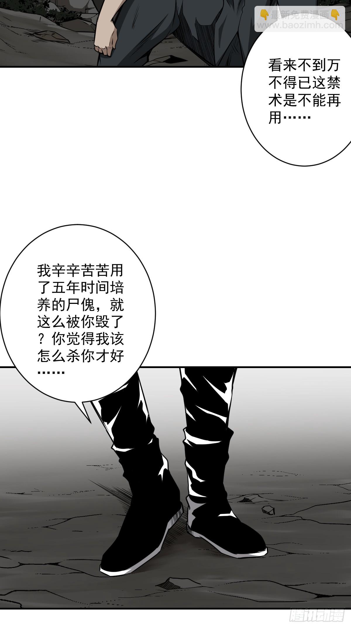 第七十六话：居家绝学？！-第78话