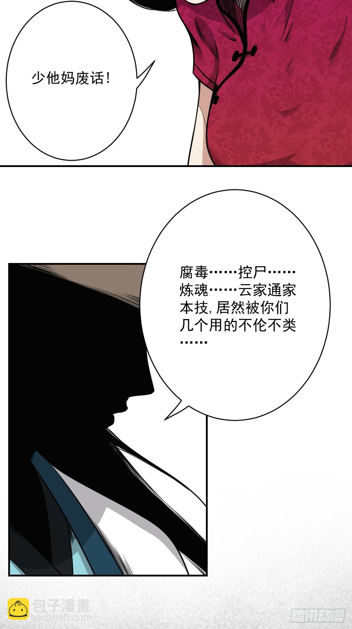 第七十六话：居家绝学？！-第78话