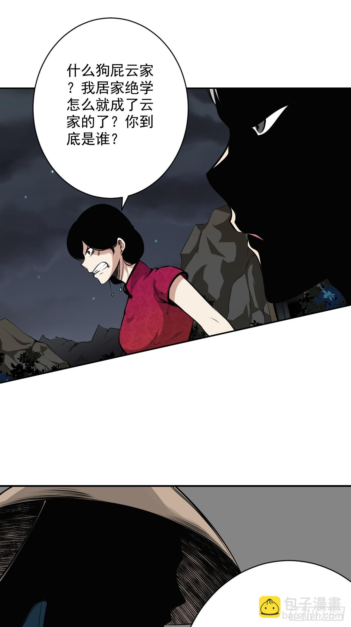 第七十六话：居家绝学？！-第78话