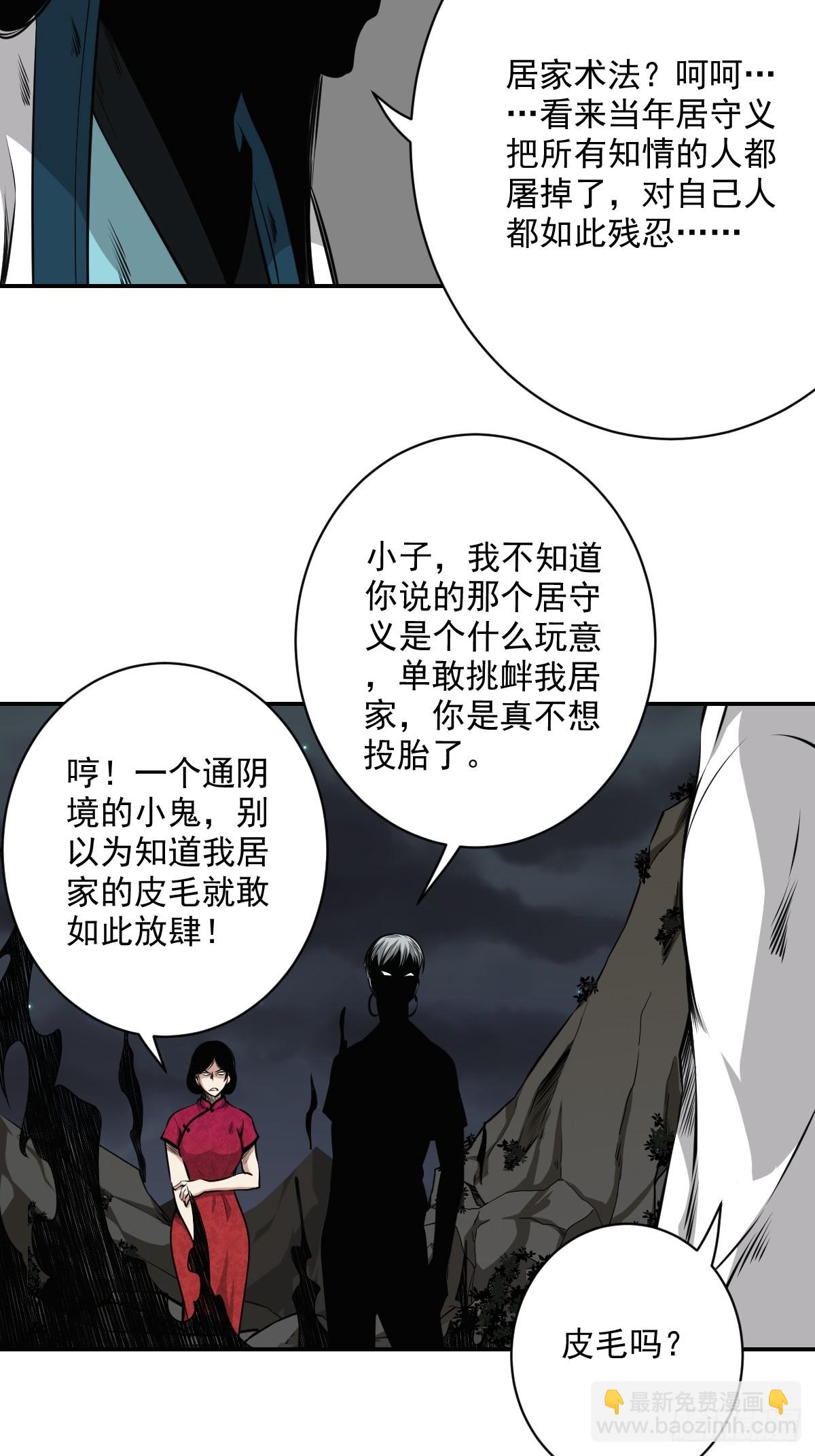 第七十六话：居家绝学？！-第78话