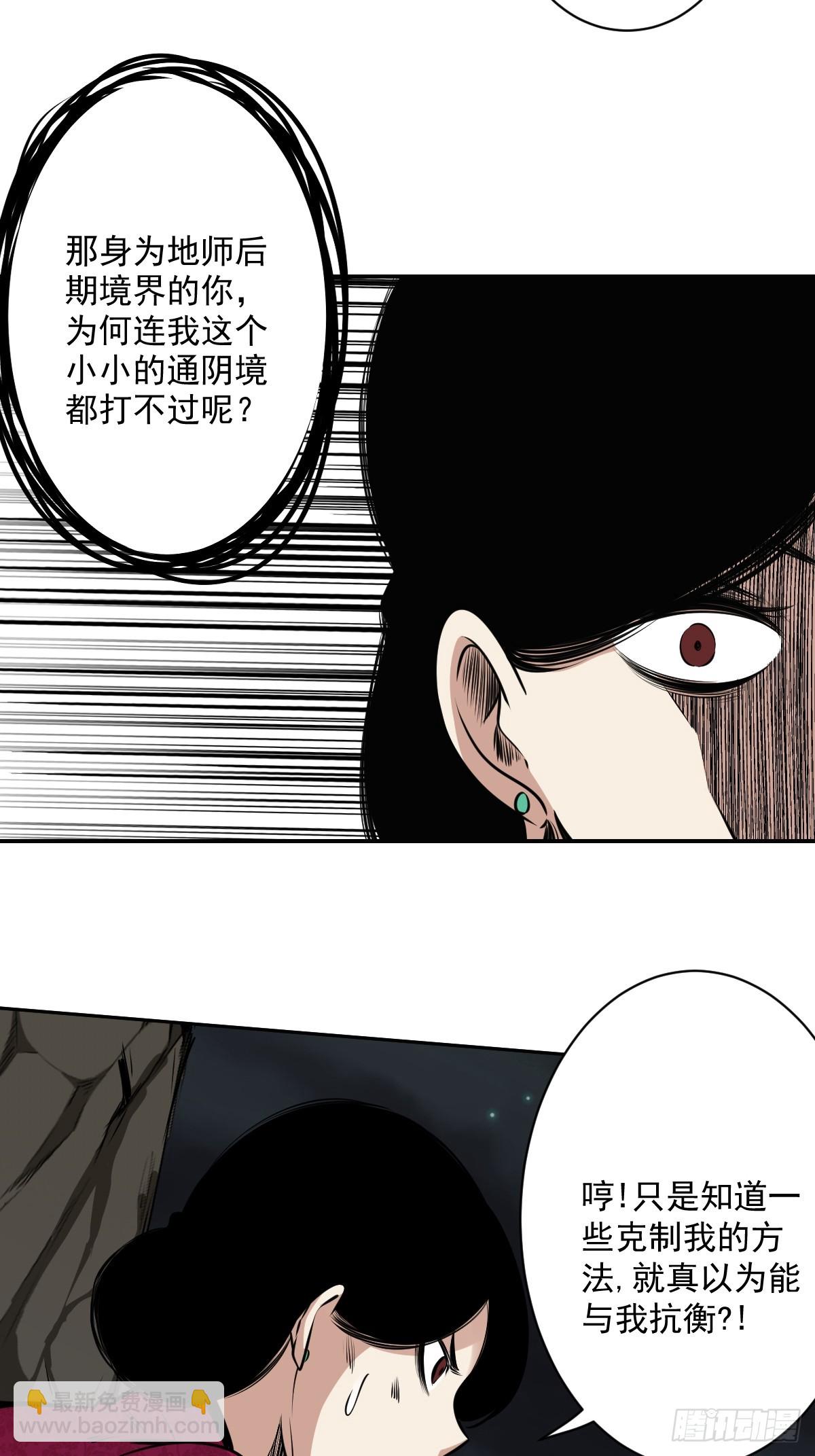 第七十六话：居家绝学？！-第78话