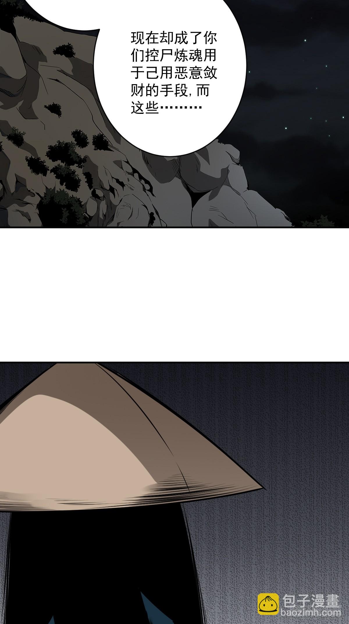 第七十六话：居家绝学？！-第78话