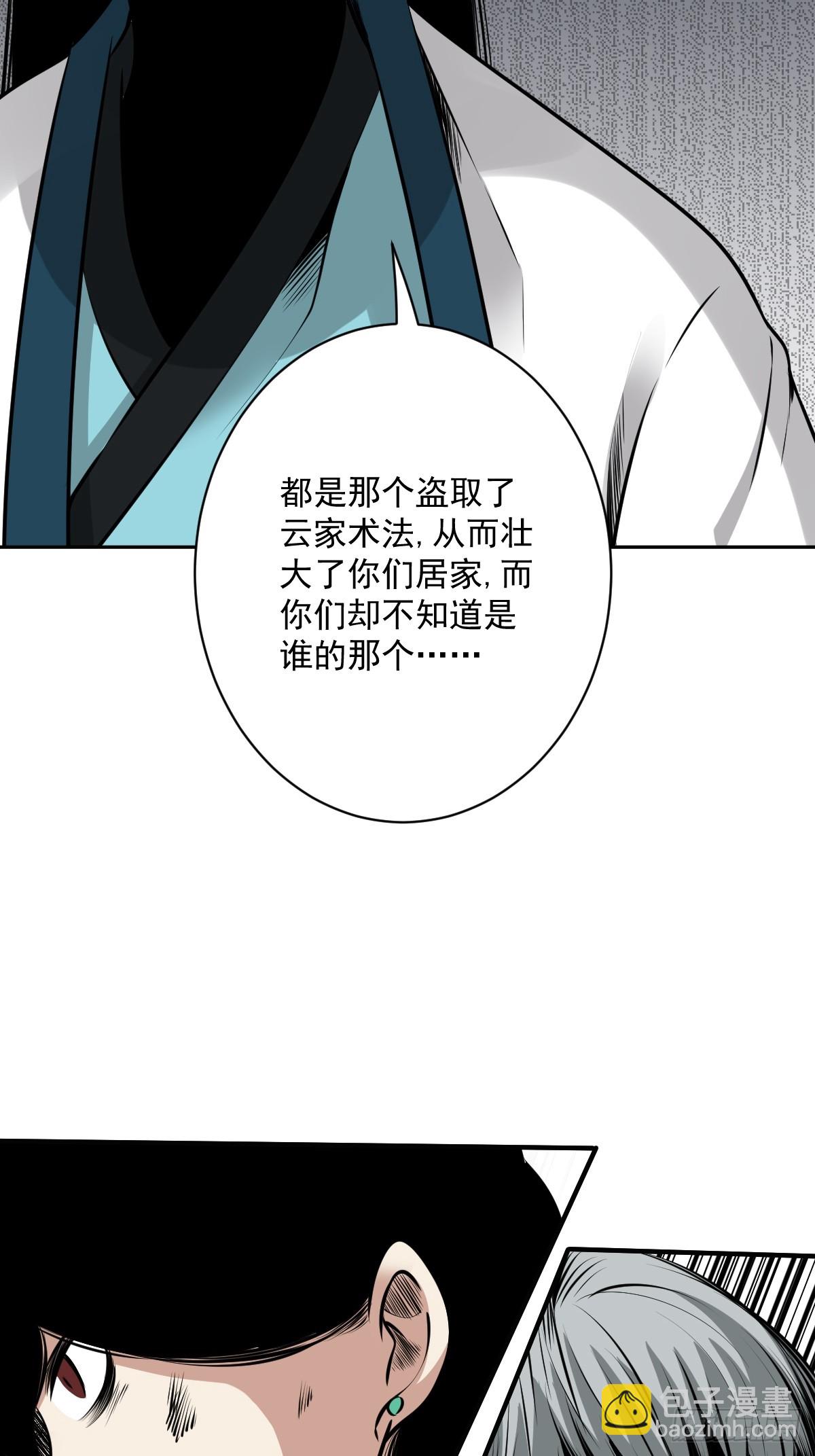 第七十六话：居家绝学？！-第78话