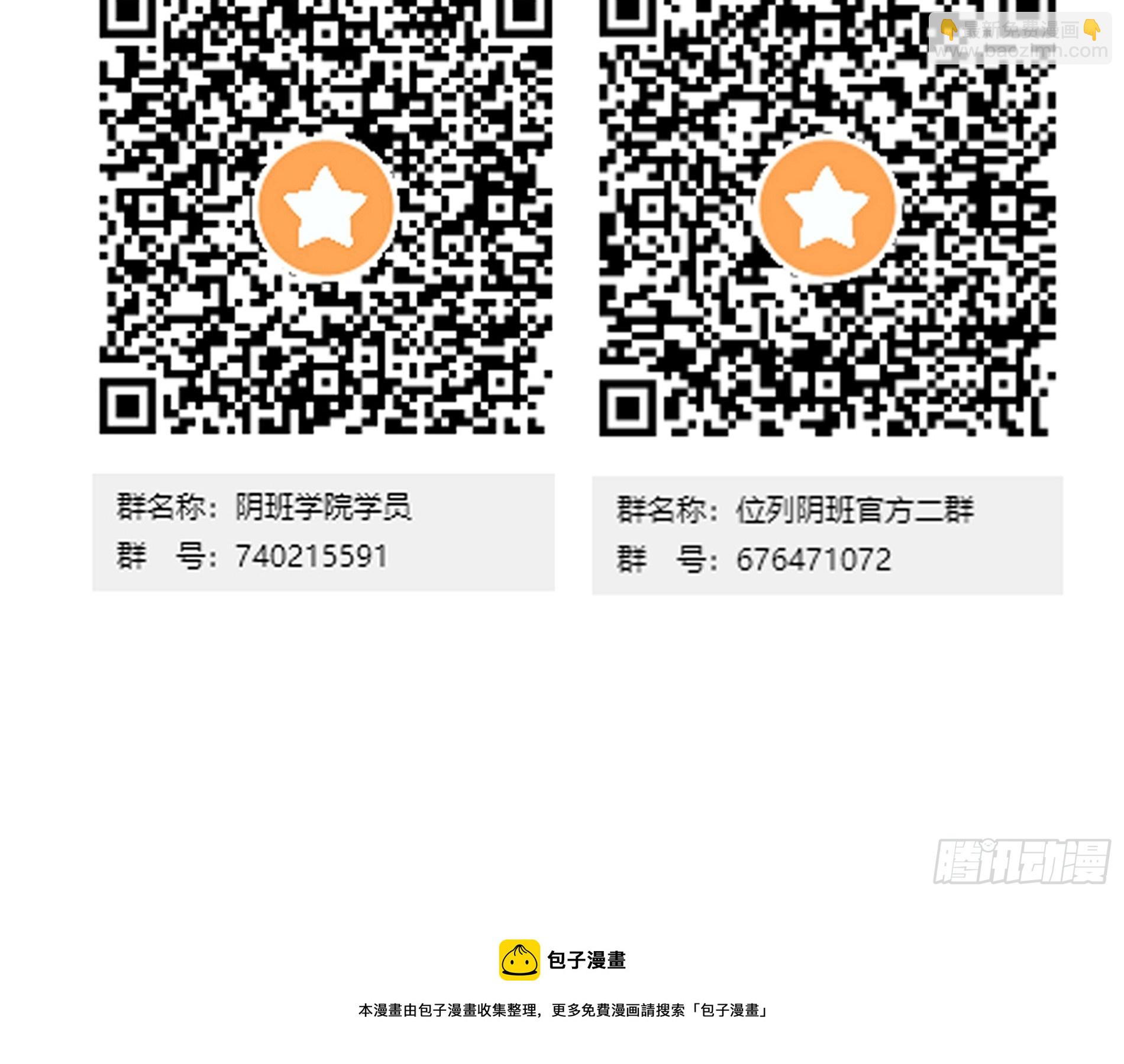 第七十六话：居家绝学？！-第78话